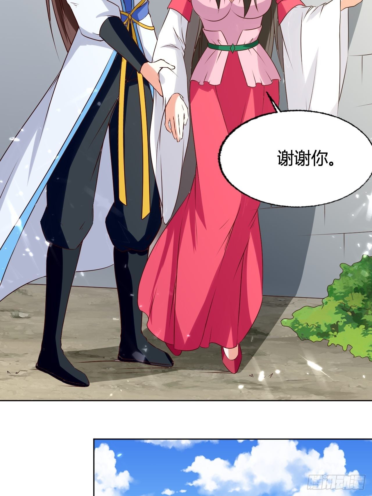 《异界超级赘婿》负荆请罪 第25页