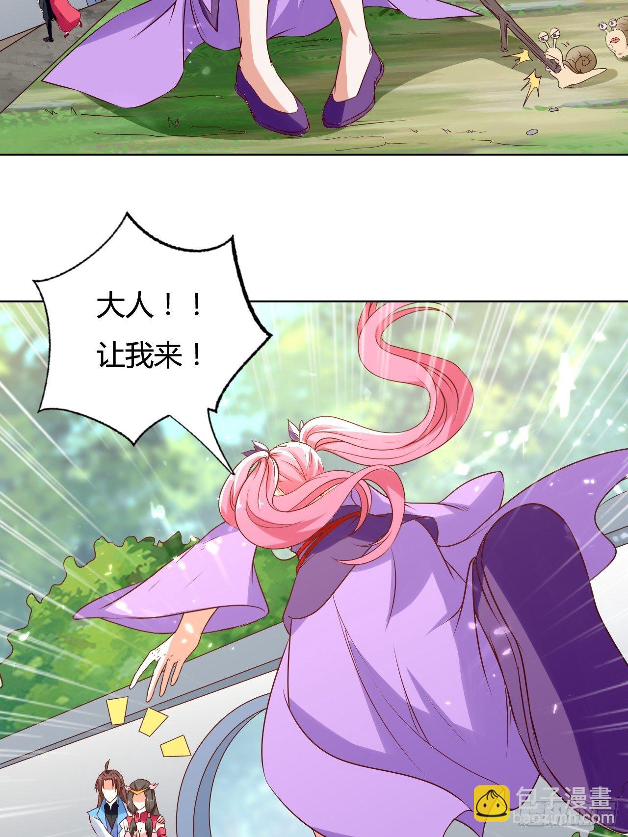 《异界超级赘婿》负荆请罪 第28页