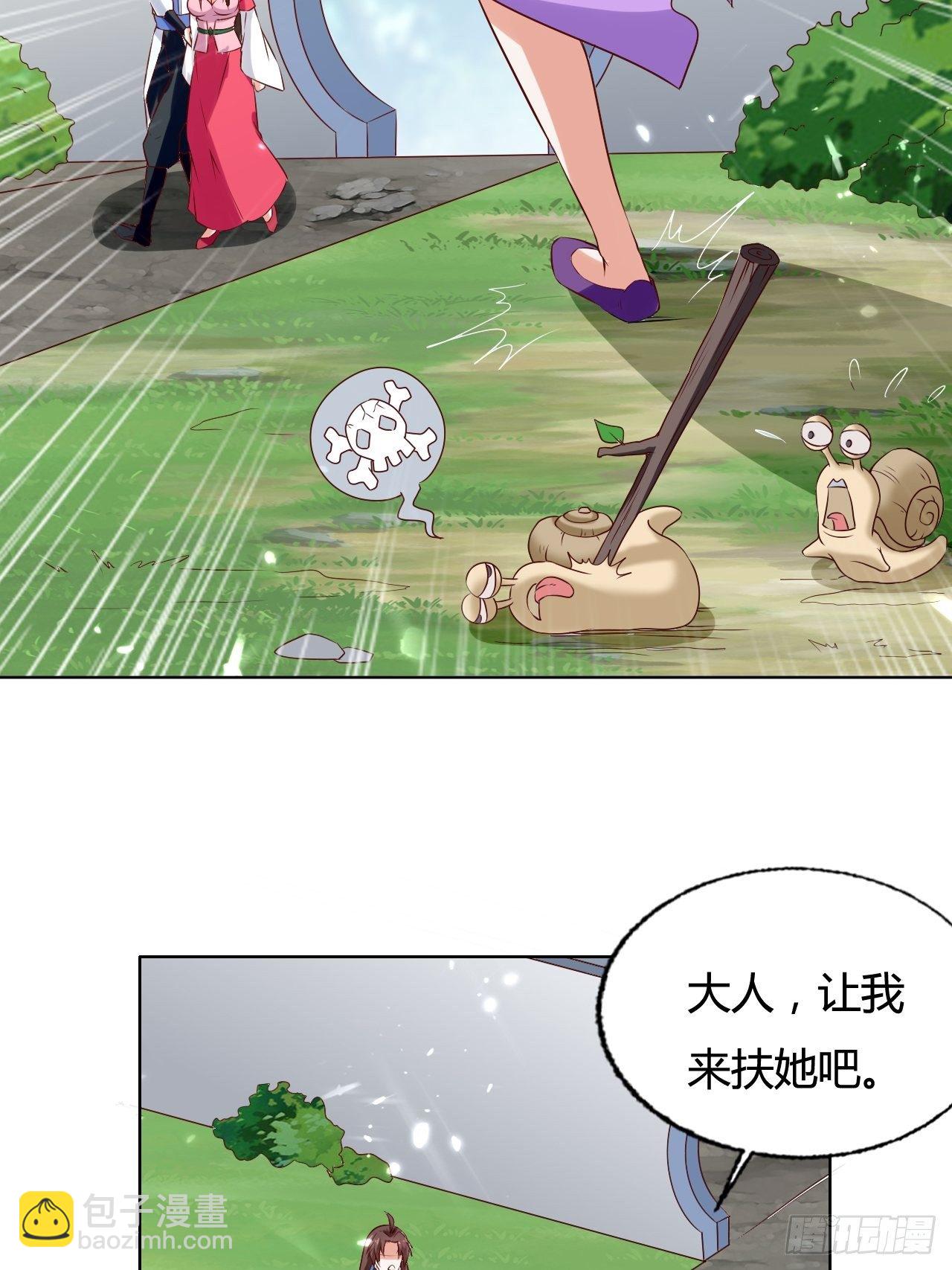 《异界超级赘婿》负荆请罪 第29页