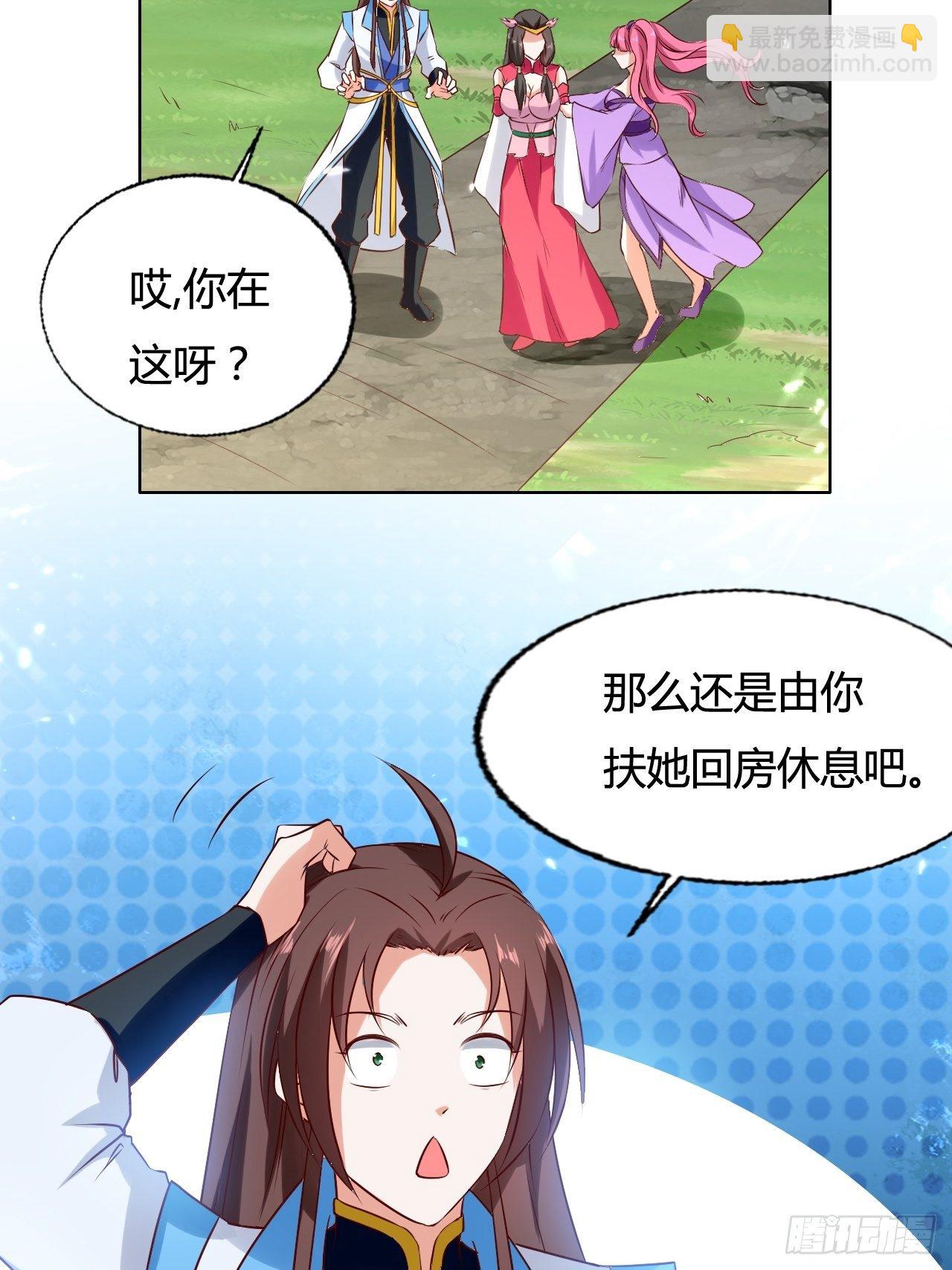 《异界超级赘婿》负荆请罪 第30页