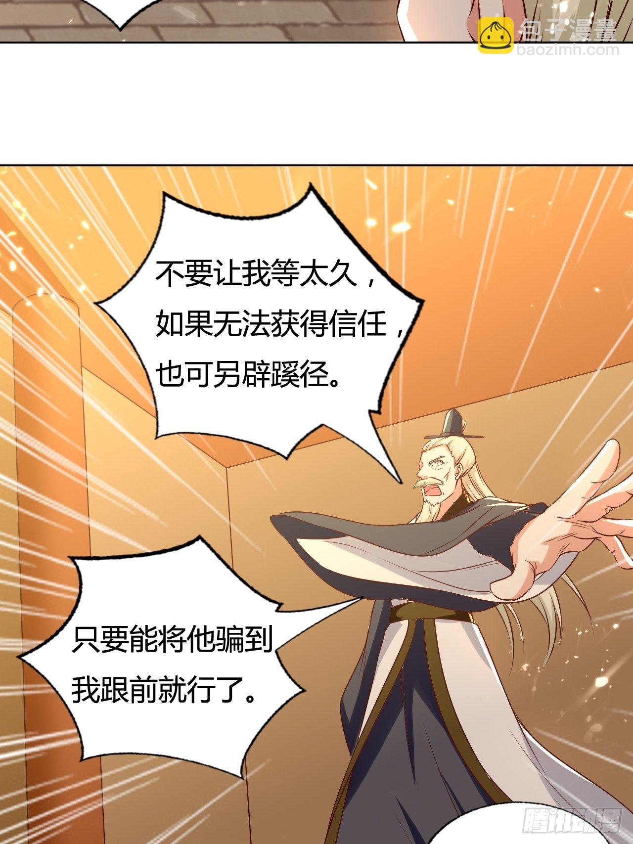 《异界超级赘婿》负荆请罪 第37页