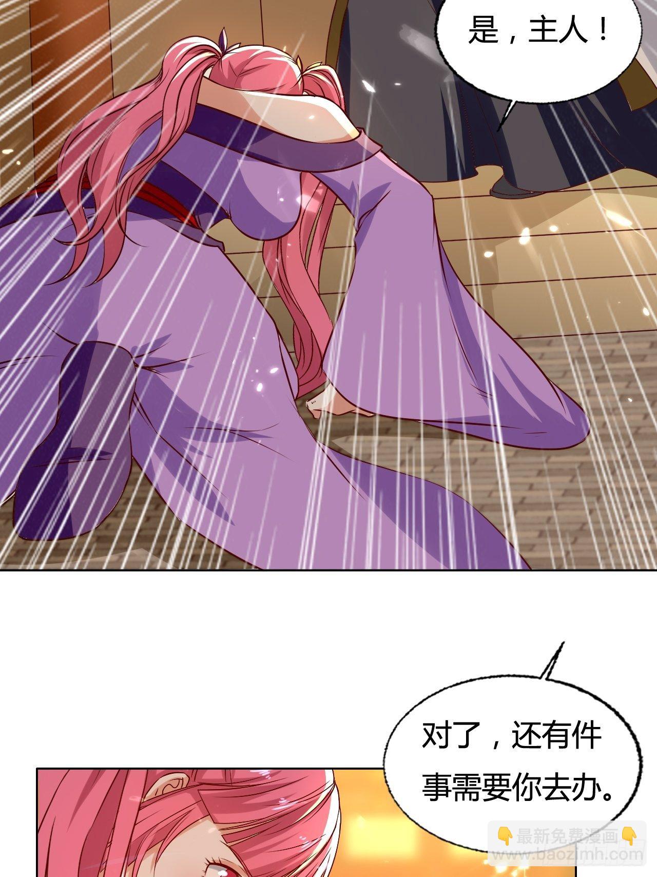 《异界超级赘婿》负荆请罪 第38页