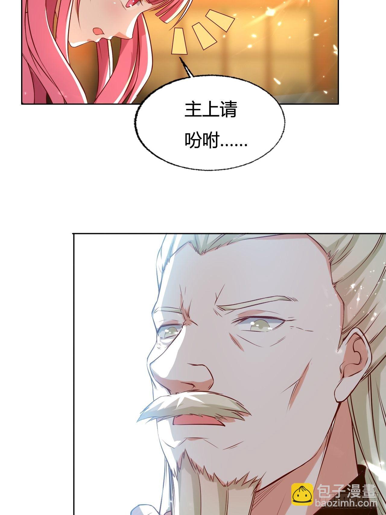 《异界超级赘婿》负荆请罪 第39页