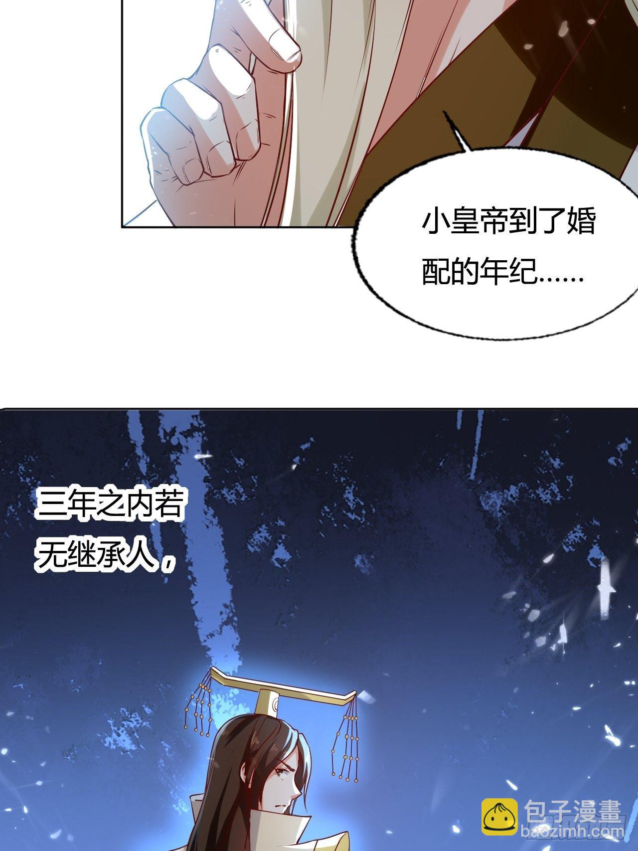 《异界超级赘婿》负荆请罪 第40页