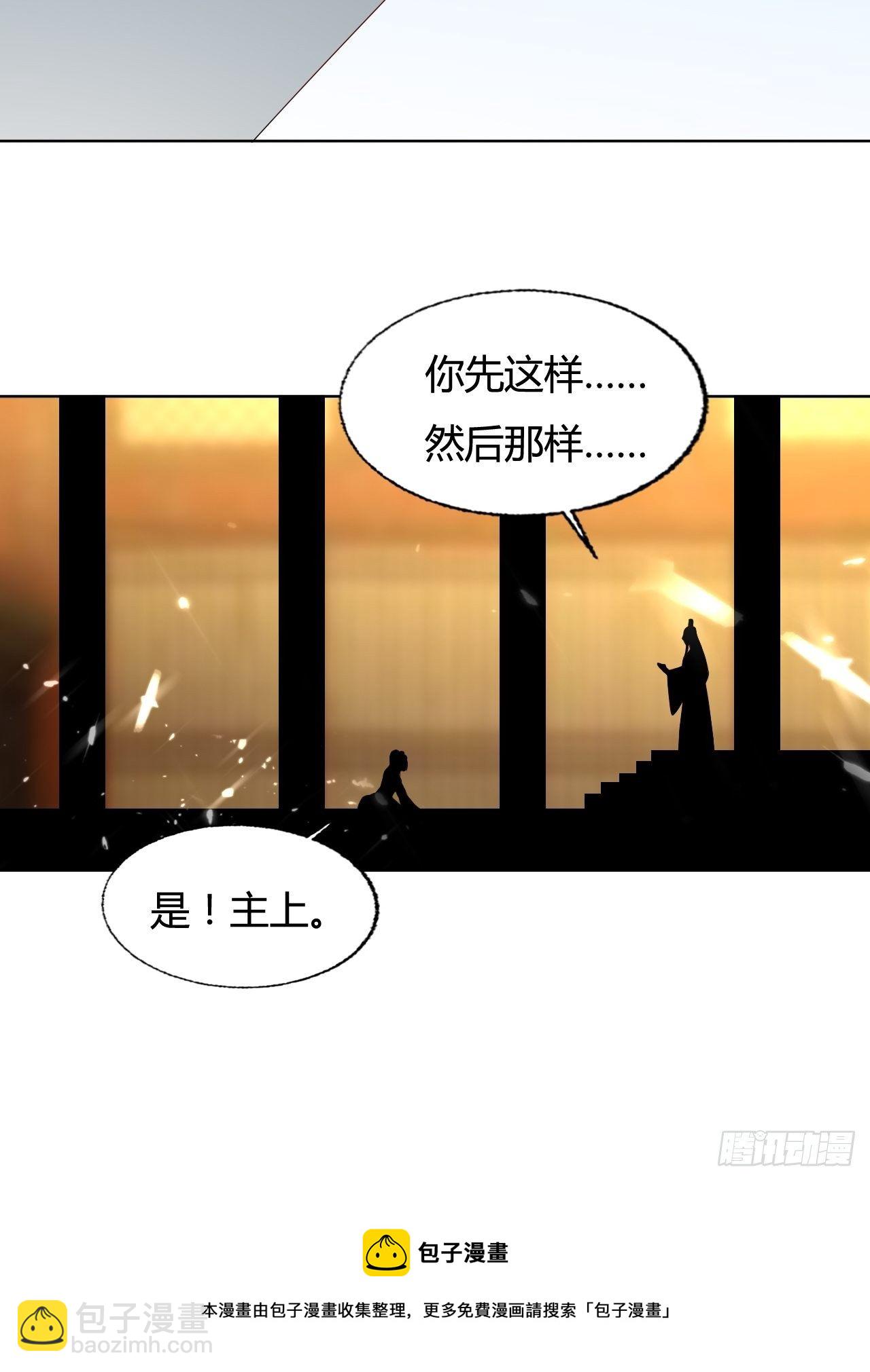 《异界超级赘婿》负荆请罪 第42页