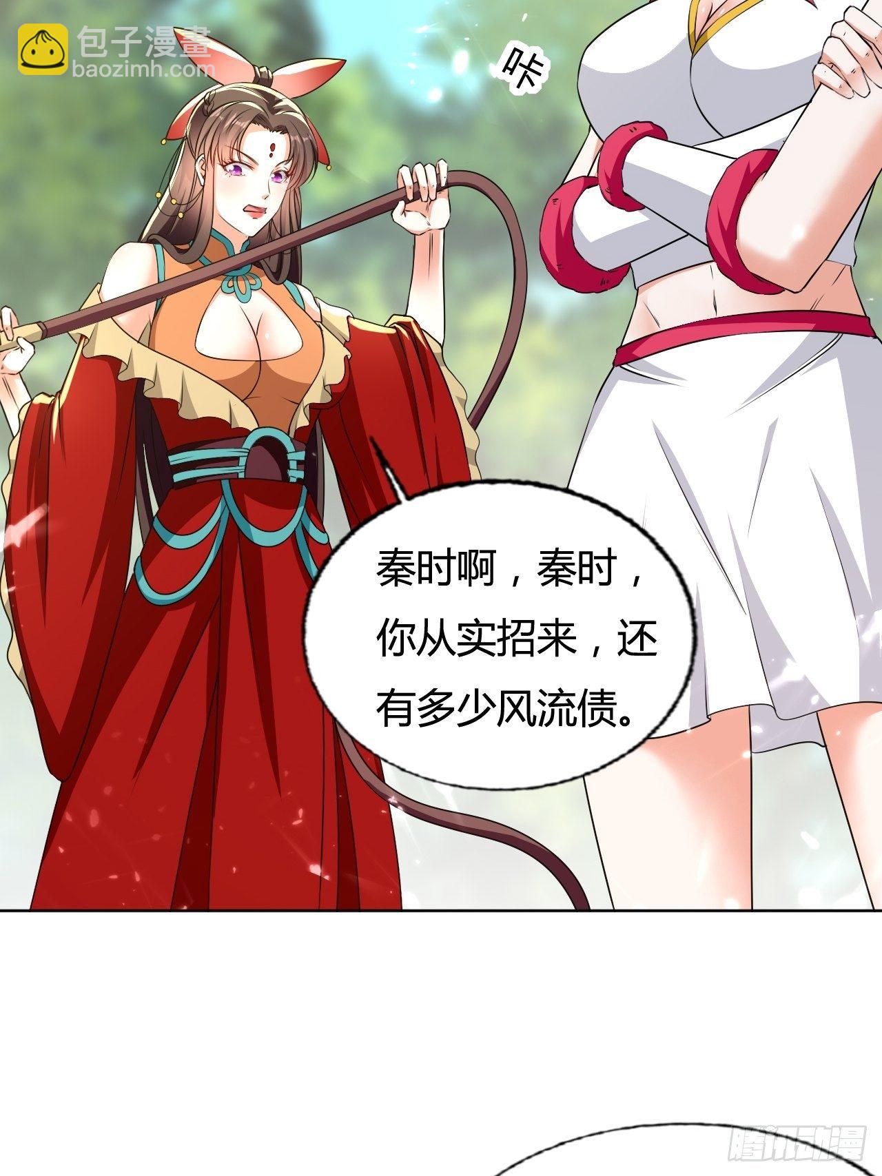 《异界超级赘婿》负荆请罪 第7页