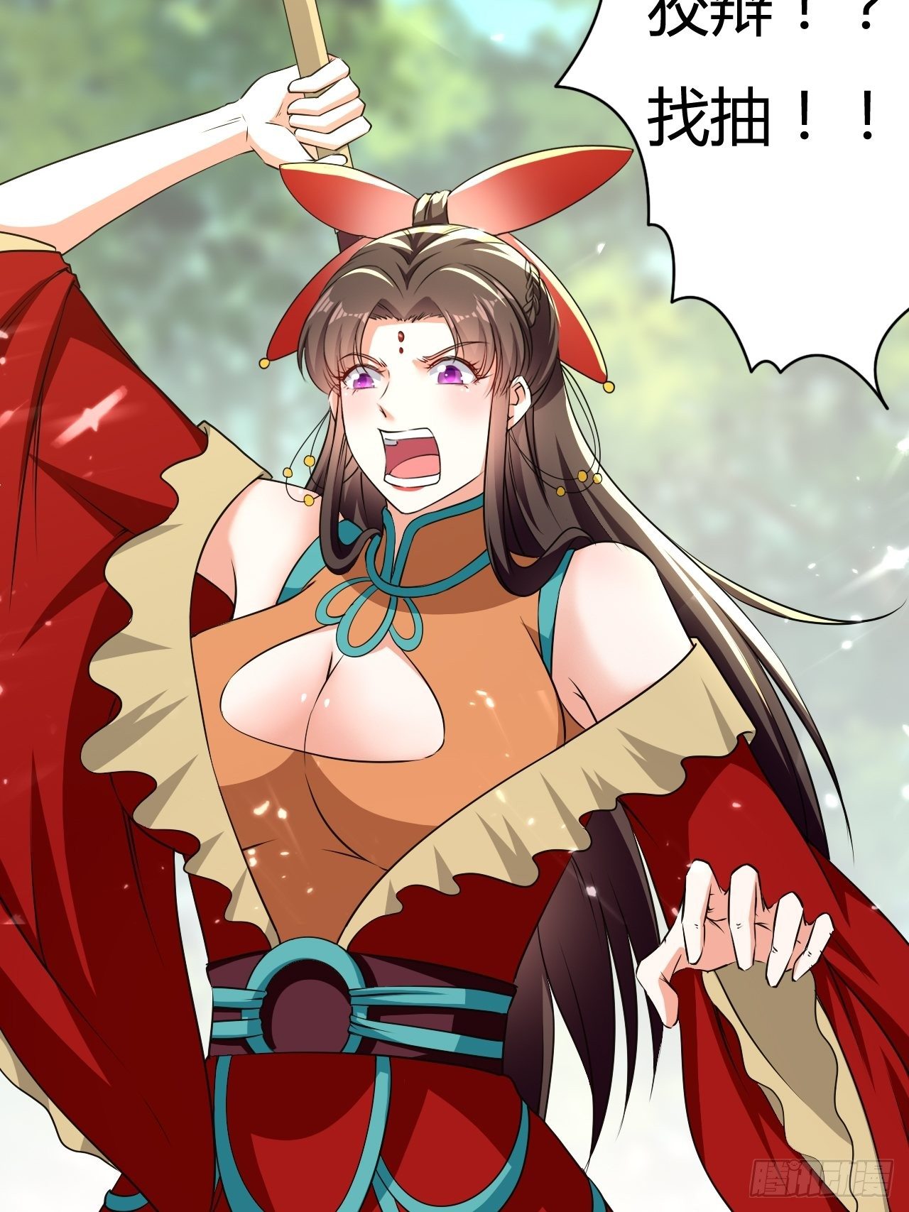 《异界超级赘婿》负荆请罪 第9页