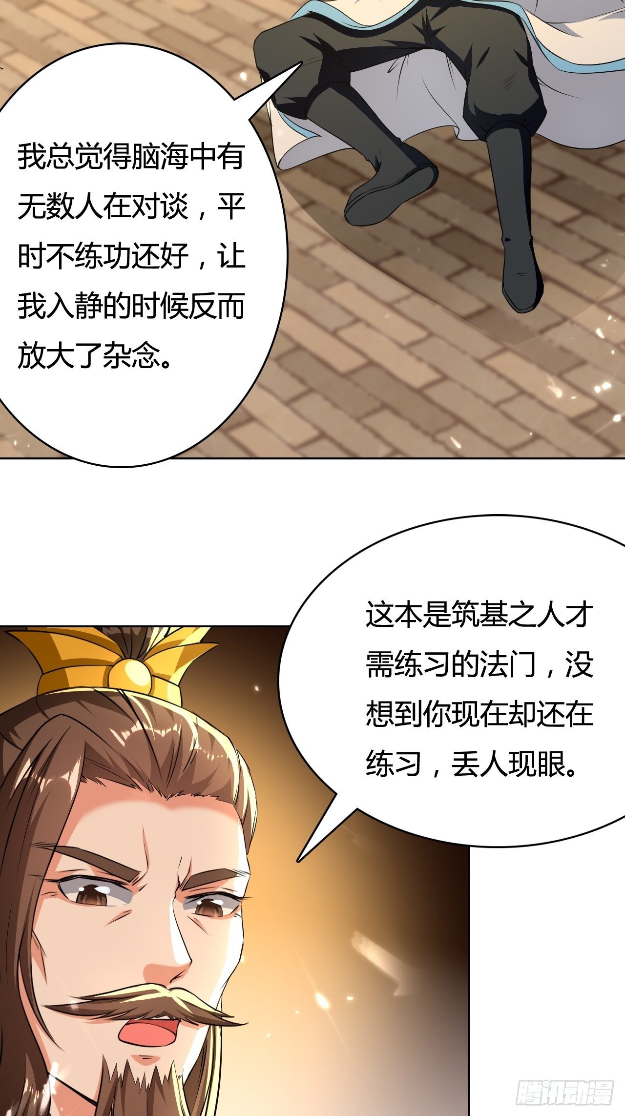《异界超级赘婿》入静 第10页
