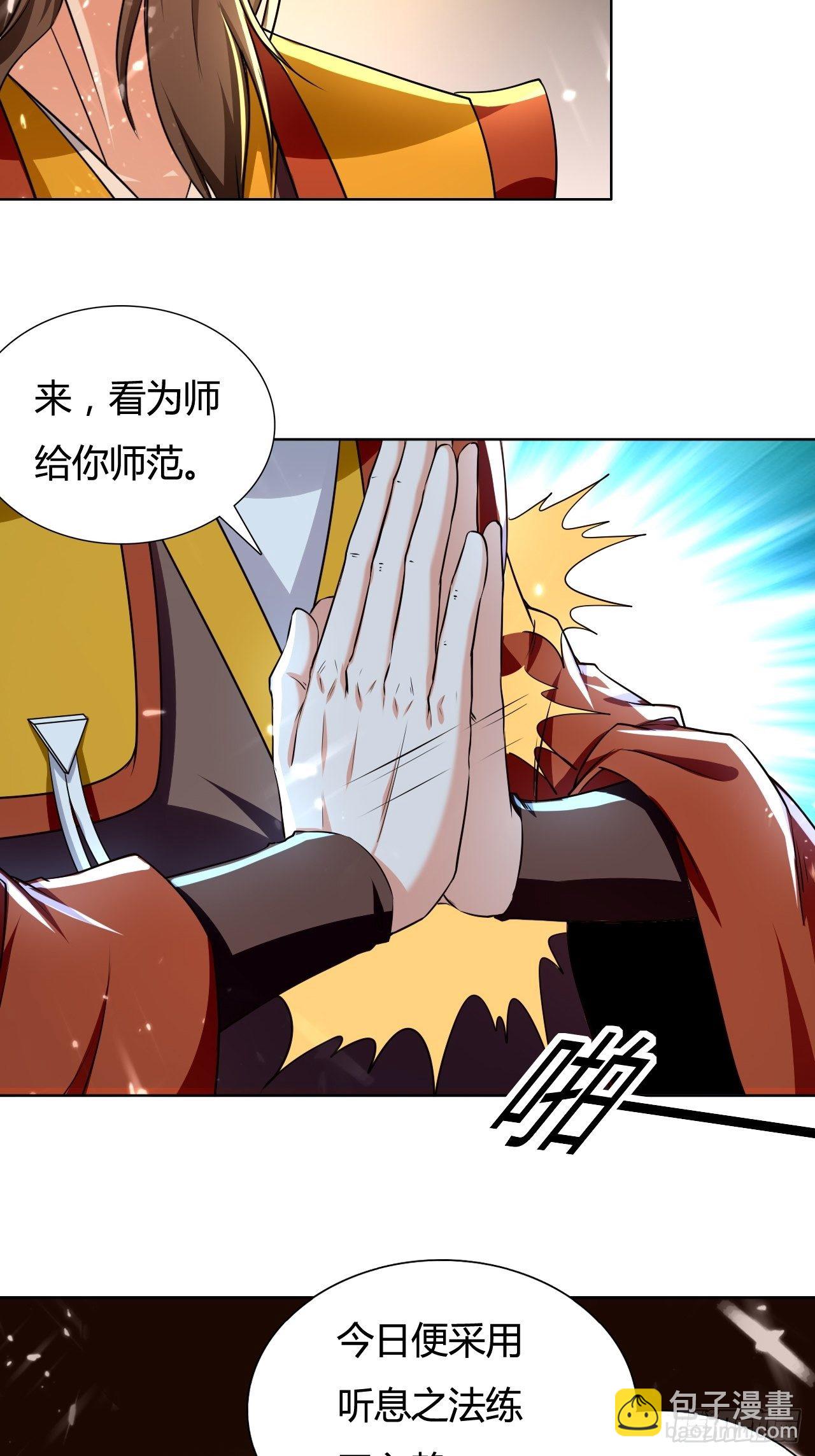 《异界超级赘婿》入静 第11页