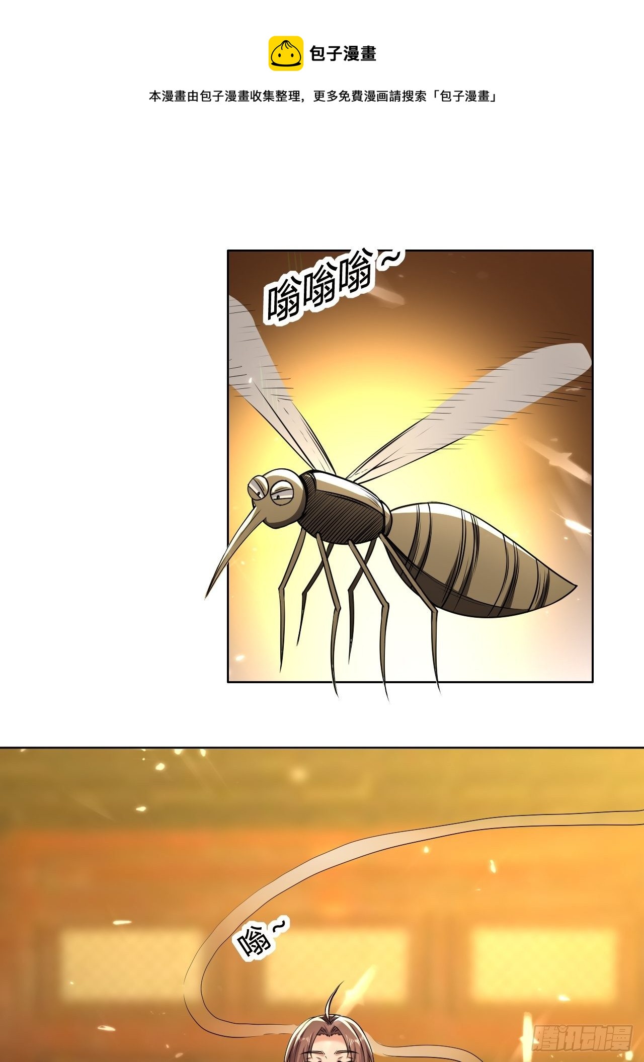 《异界超级赘婿》入静 第1页