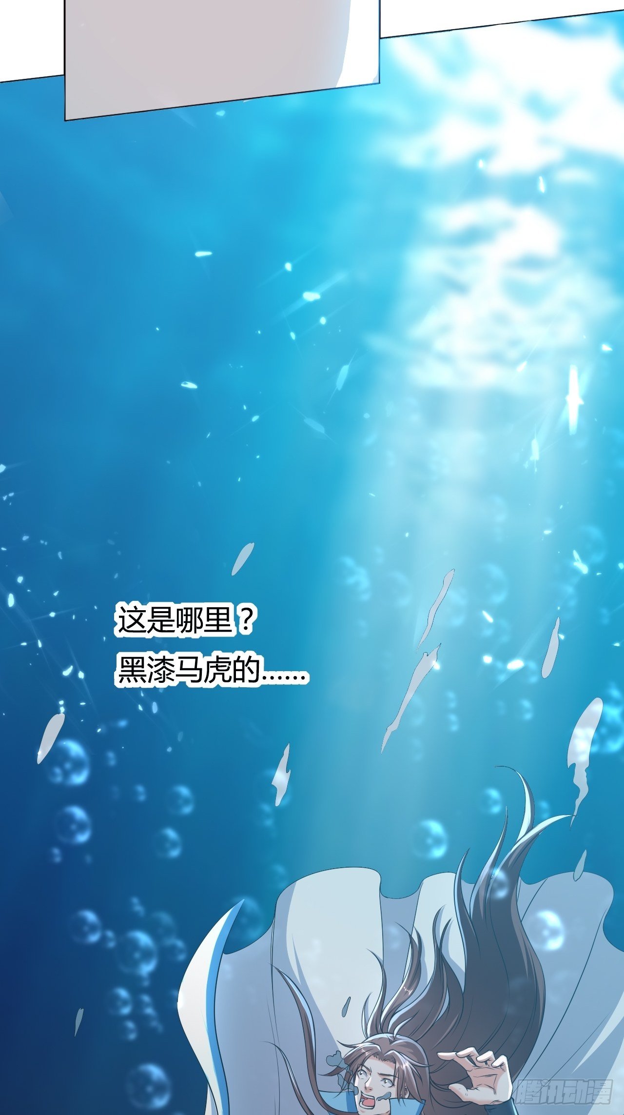 《异界超级赘婿》入静 第21页