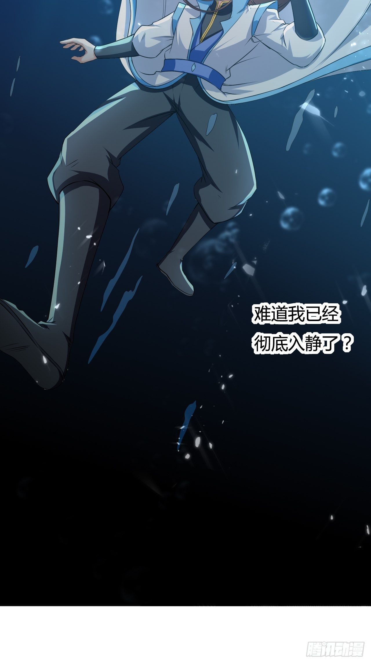 《异界超级赘婿》入静 第22页