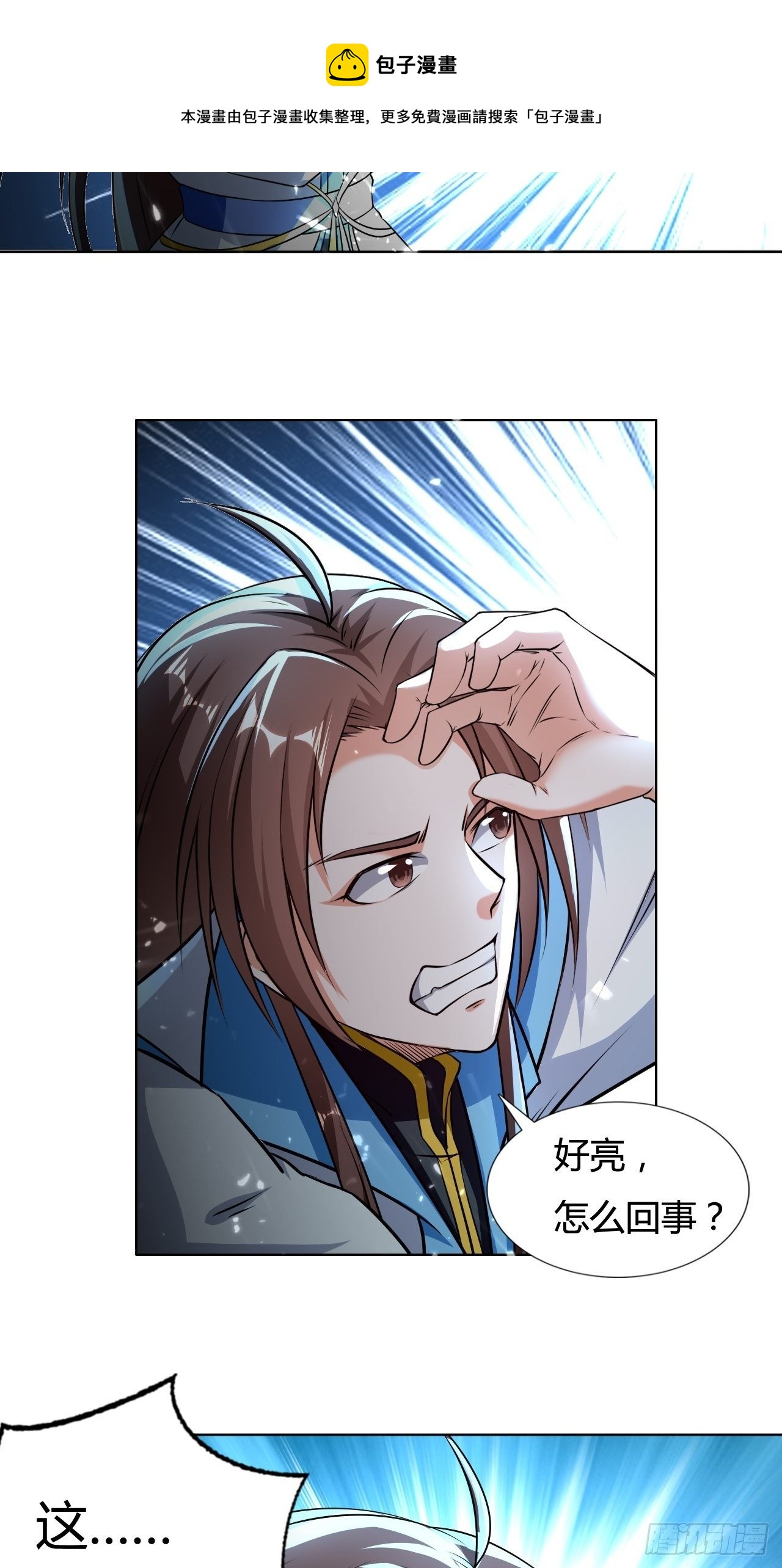 《异界超级赘婿》入静 第24页