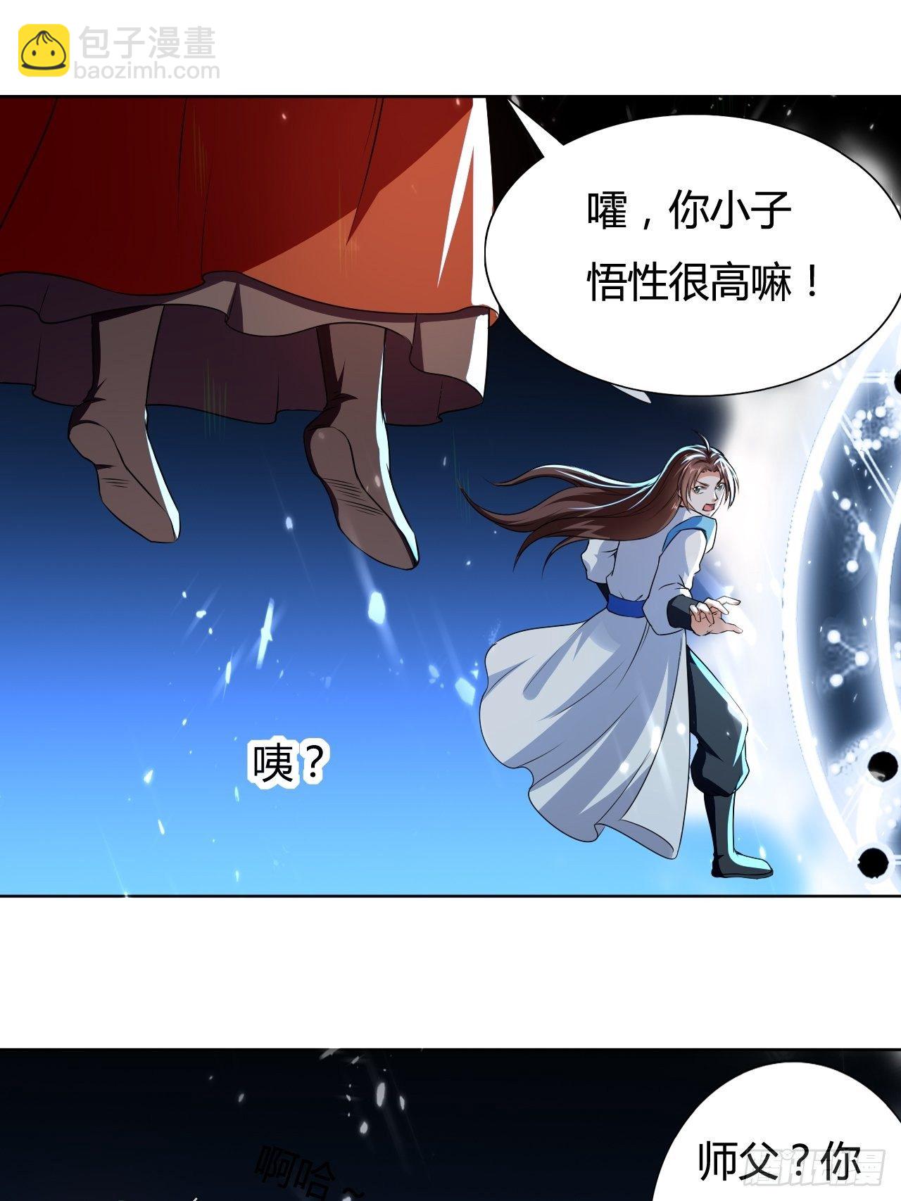 《异界超级赘婿》入静 第27页