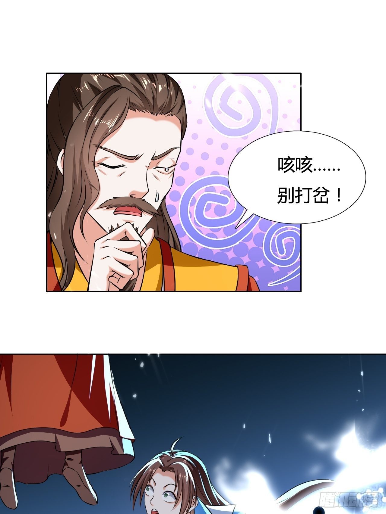 《异界超级赘婿》入静 第29页
