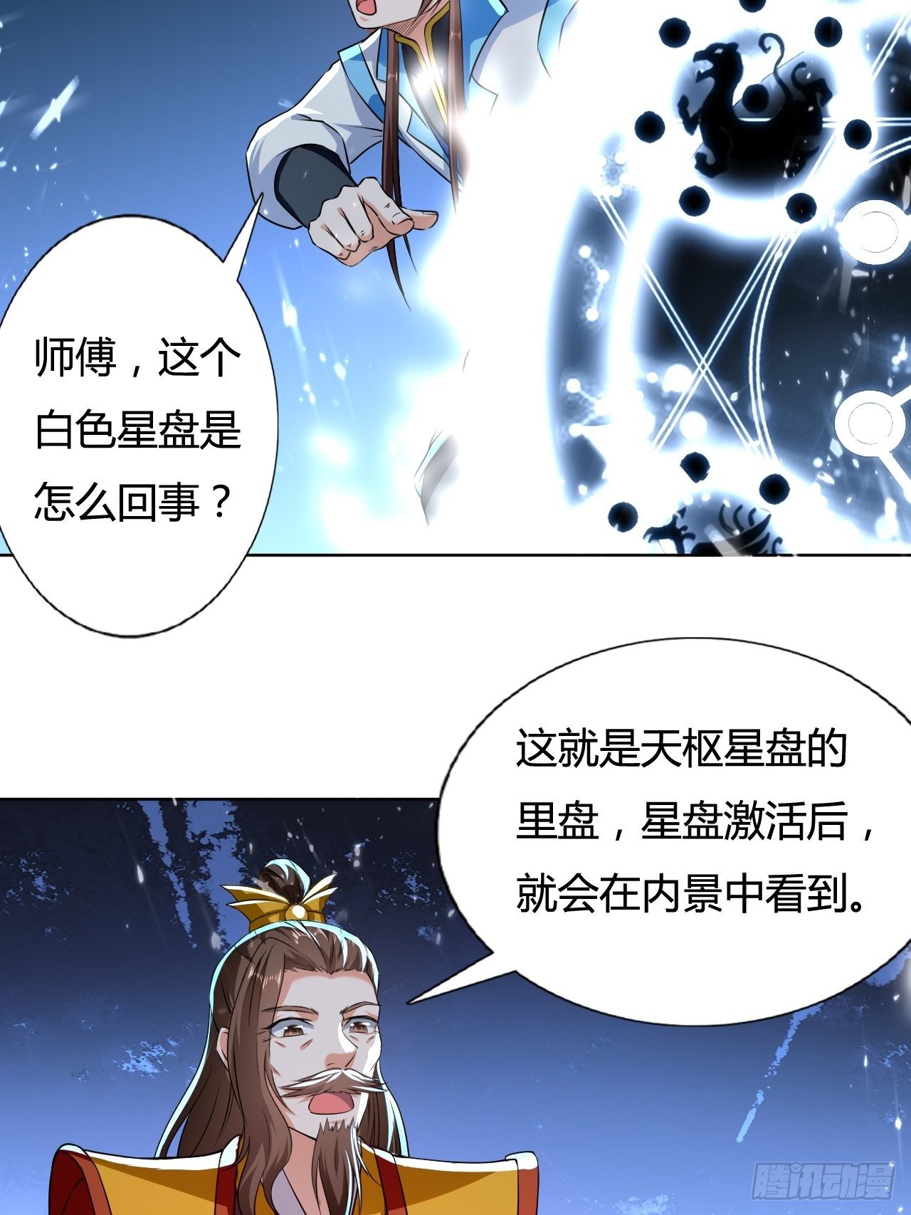 《异界超级赘婿》入静 第30页