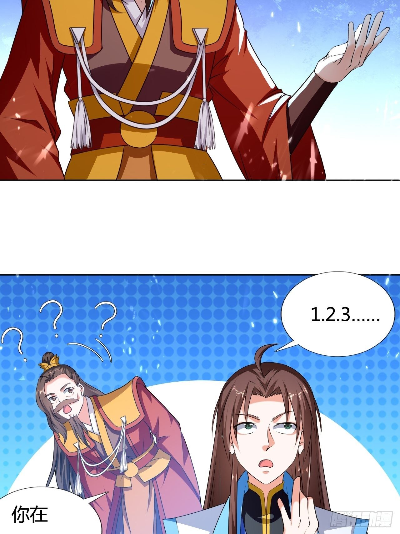 《异界超级赘婿》入静 第31页