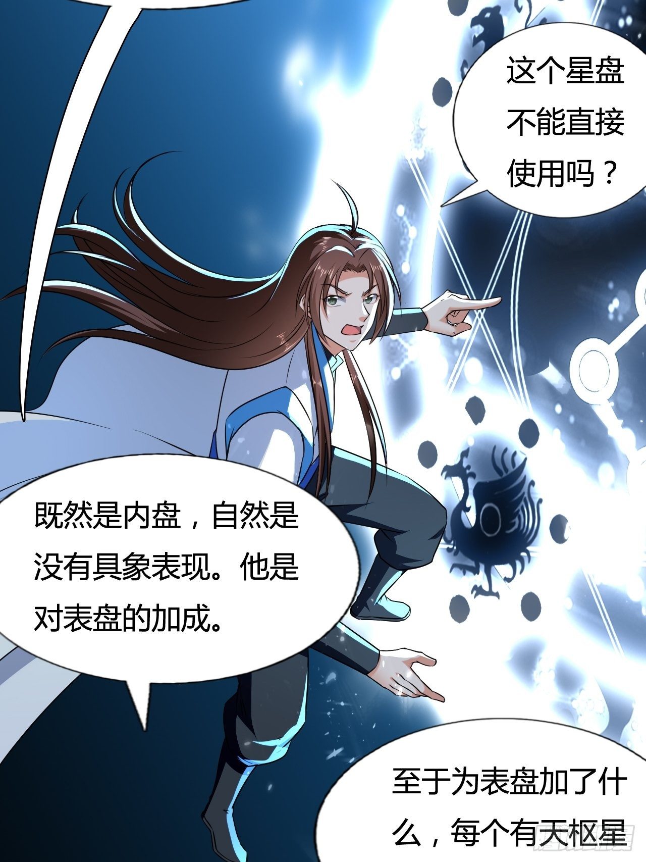 《异界超级赘婿》入静 第34页