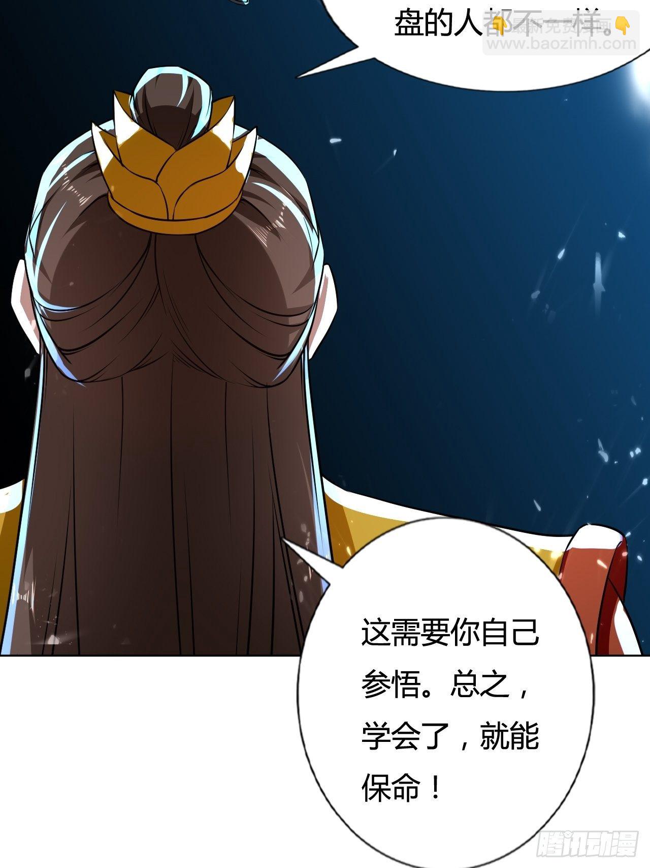 《异界超级赘婿》入静 第35页