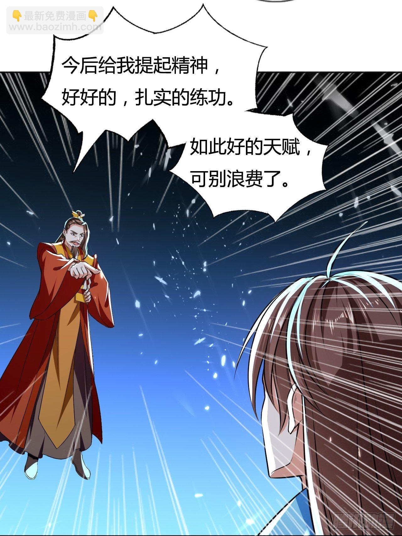 《异界超级赘婿》入静 第36页