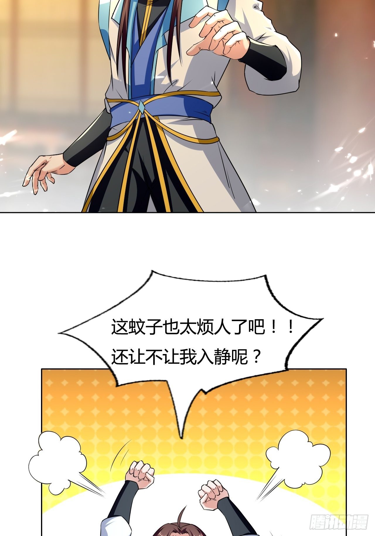 《异界超级赘婿》入静 第7页