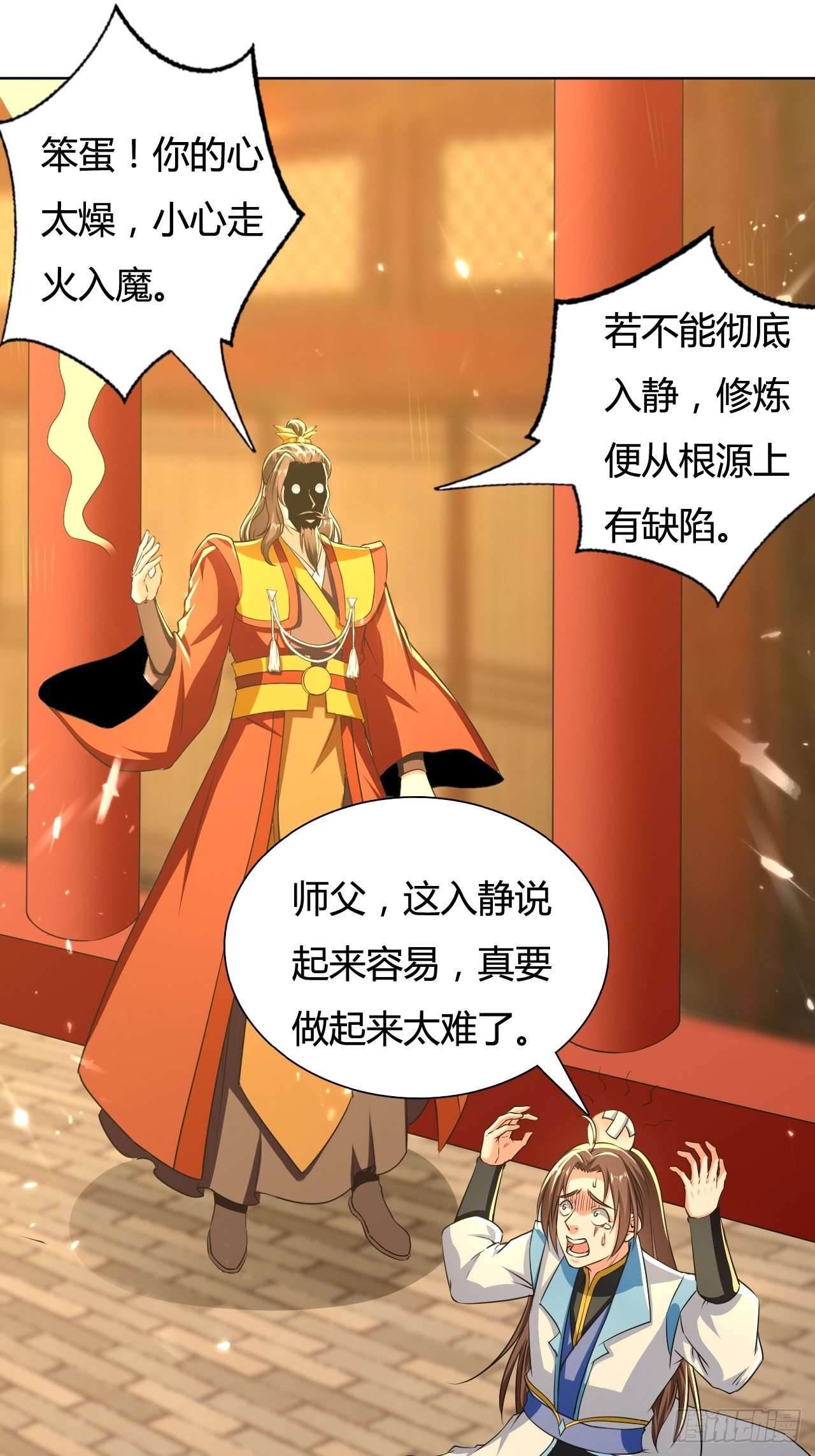 《异界超级赘婿》入静 第9页