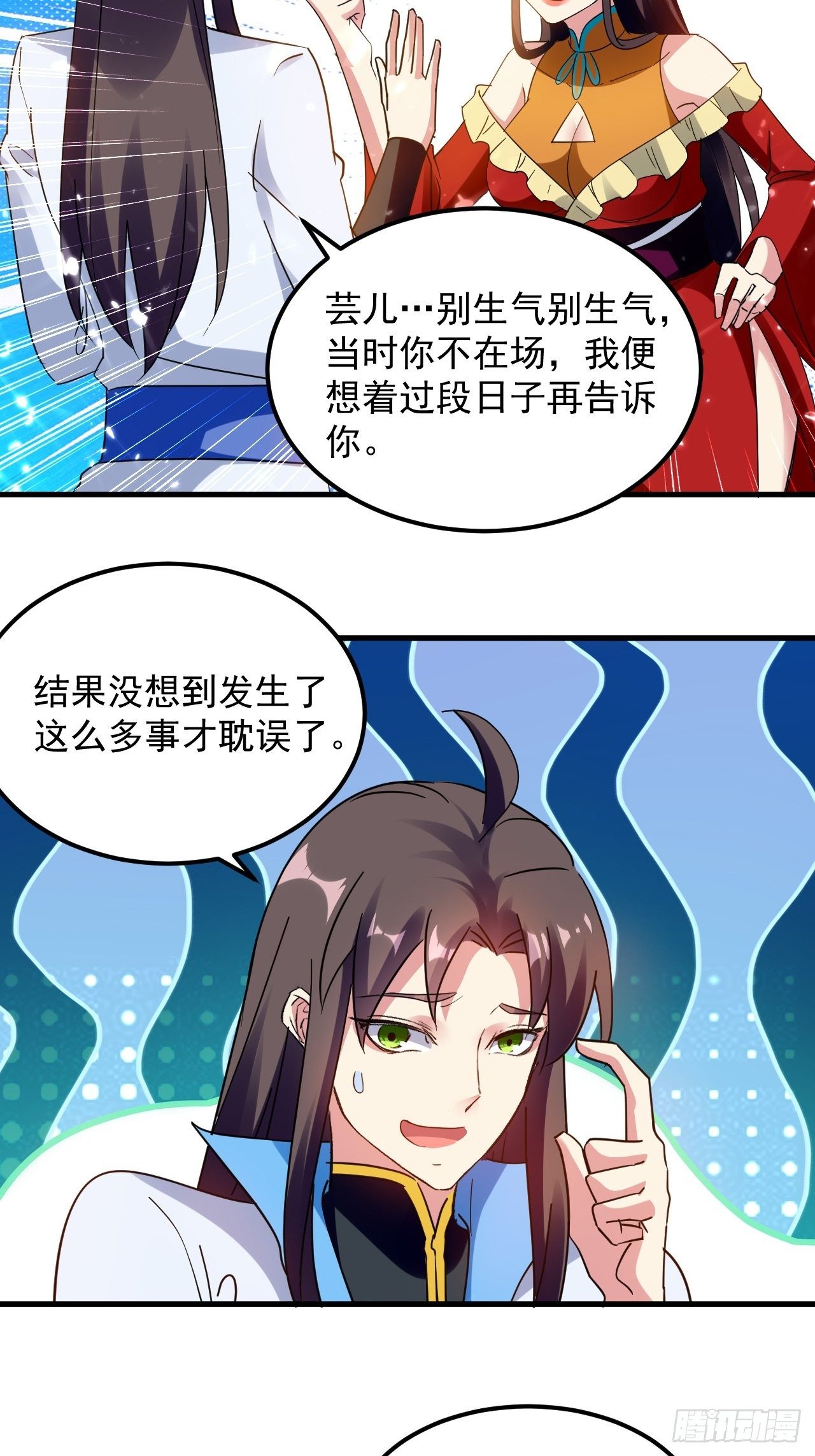 《异界超级赘婿》天极教的宝物 第19页