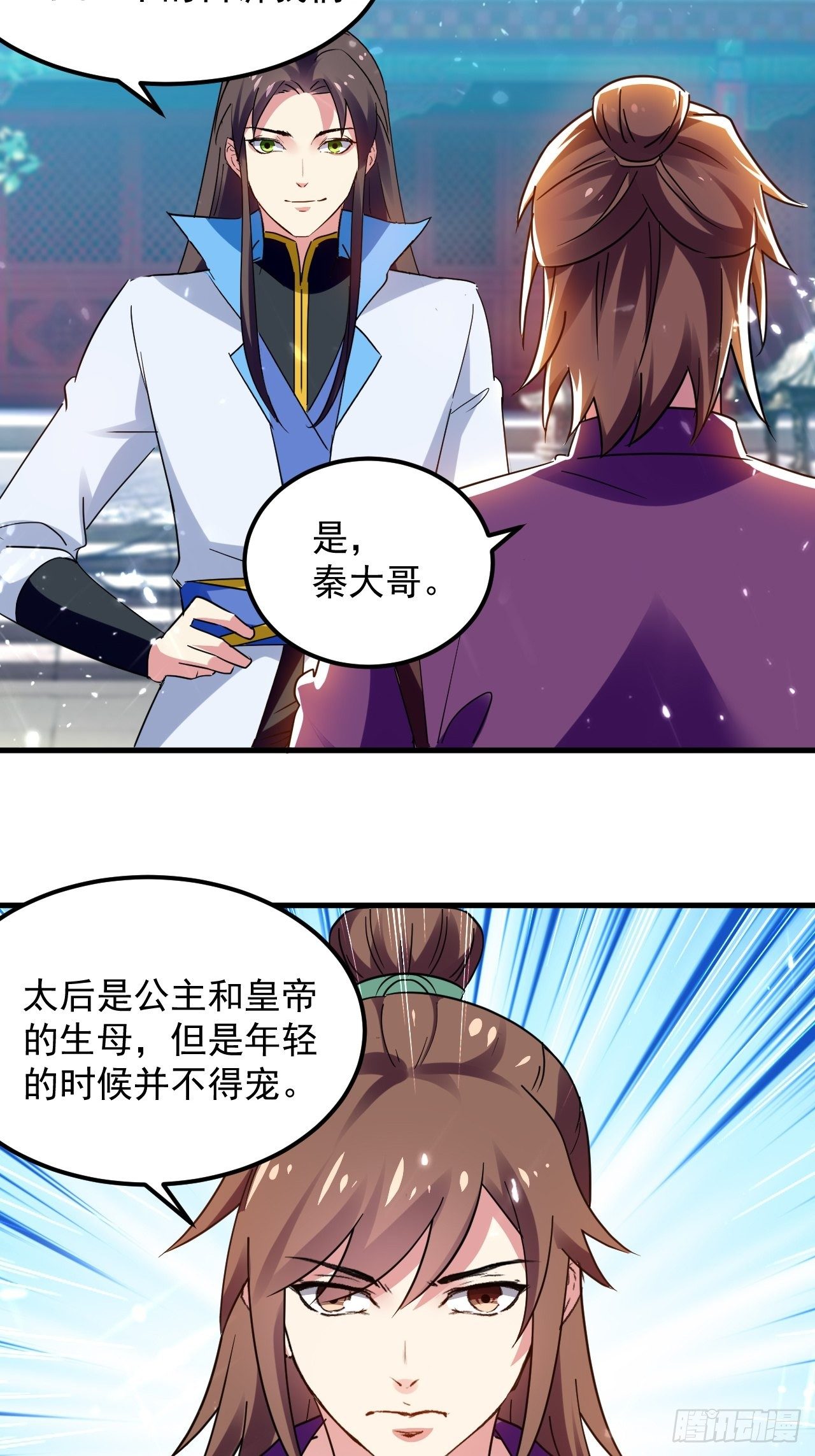 《异界超级赘婿》天极教的宝物 第21页