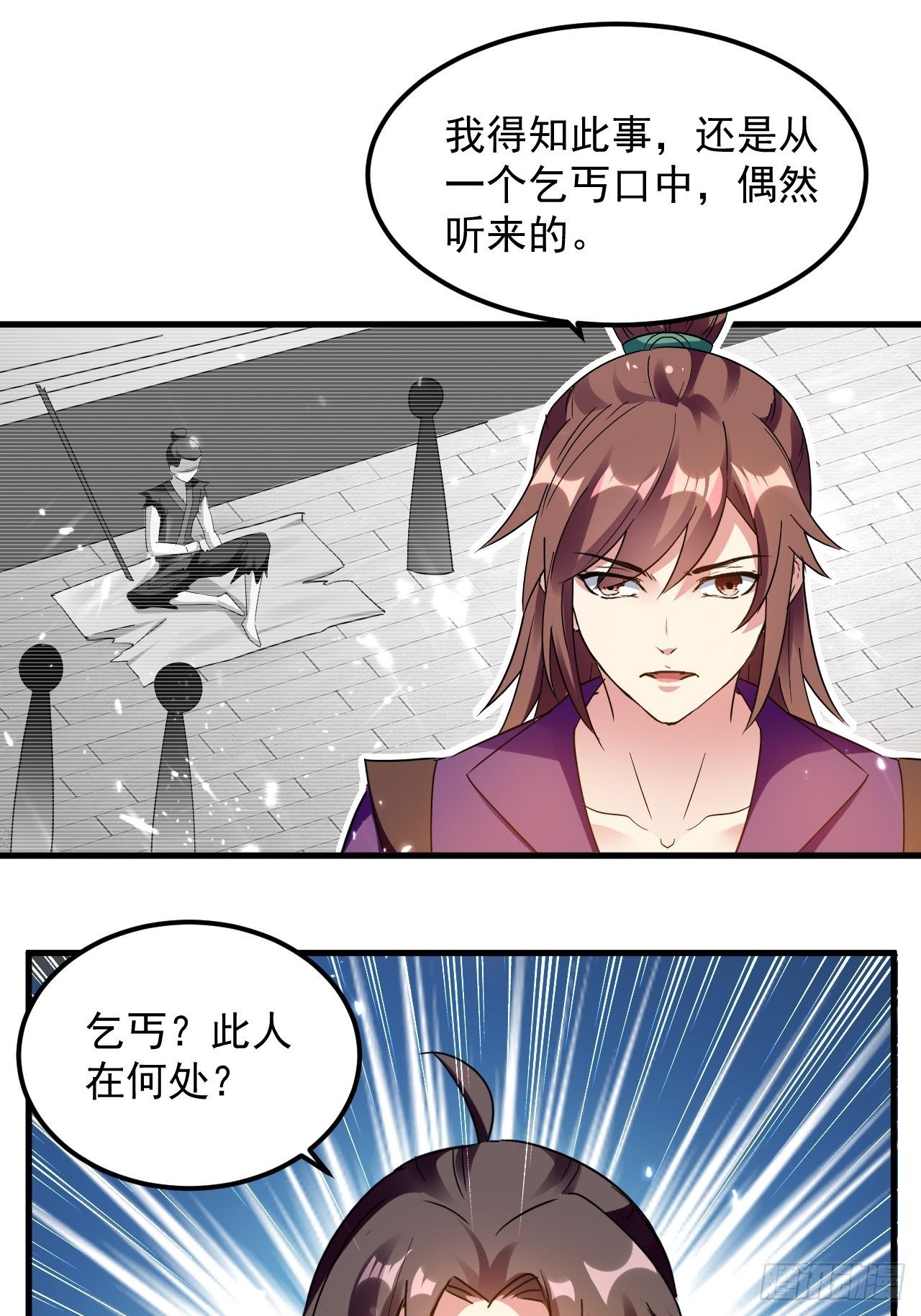 《异界超级赘婿》天极教的宝物 第24页