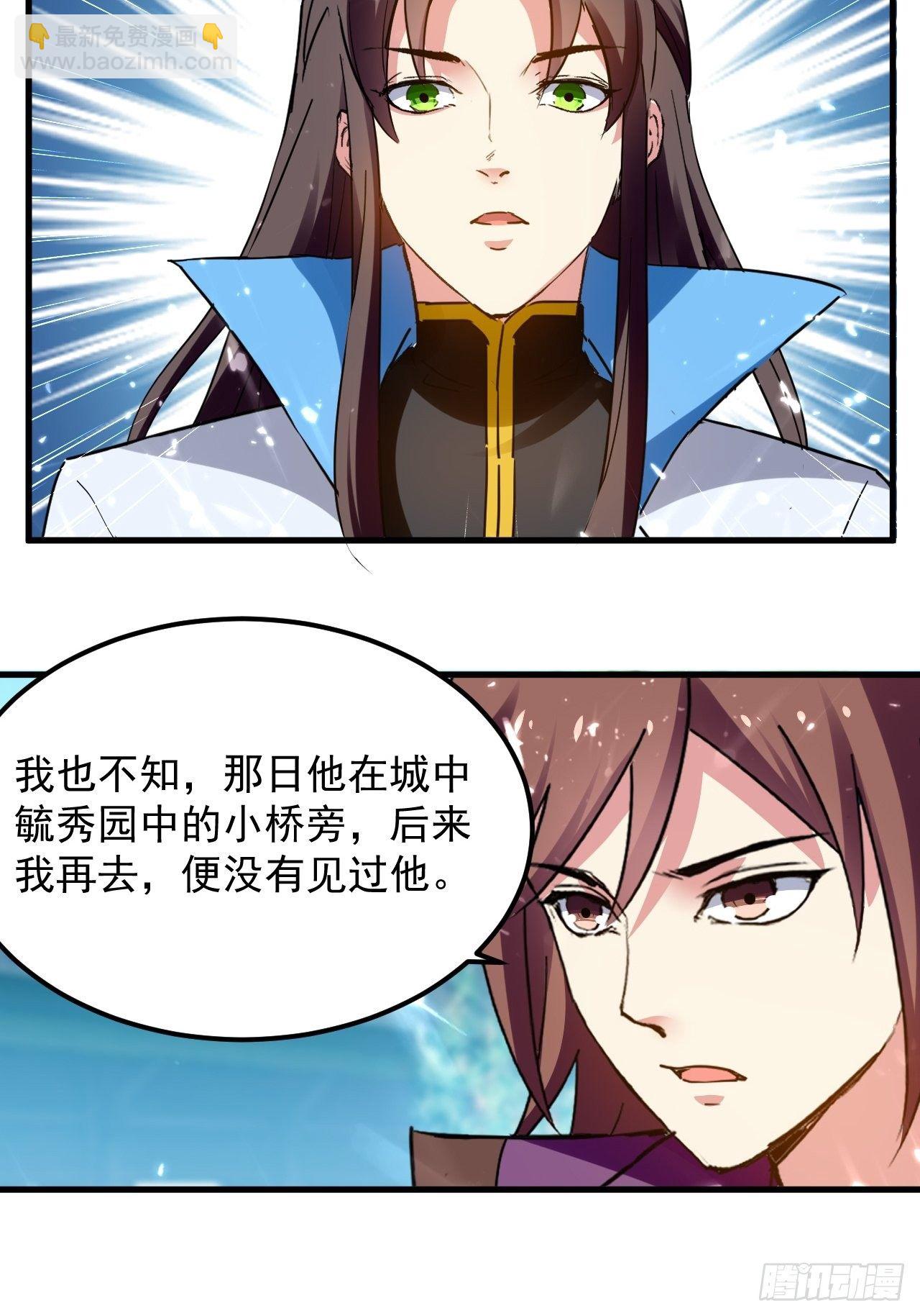 《异界超级赘婿》天极教的宝物 第25页