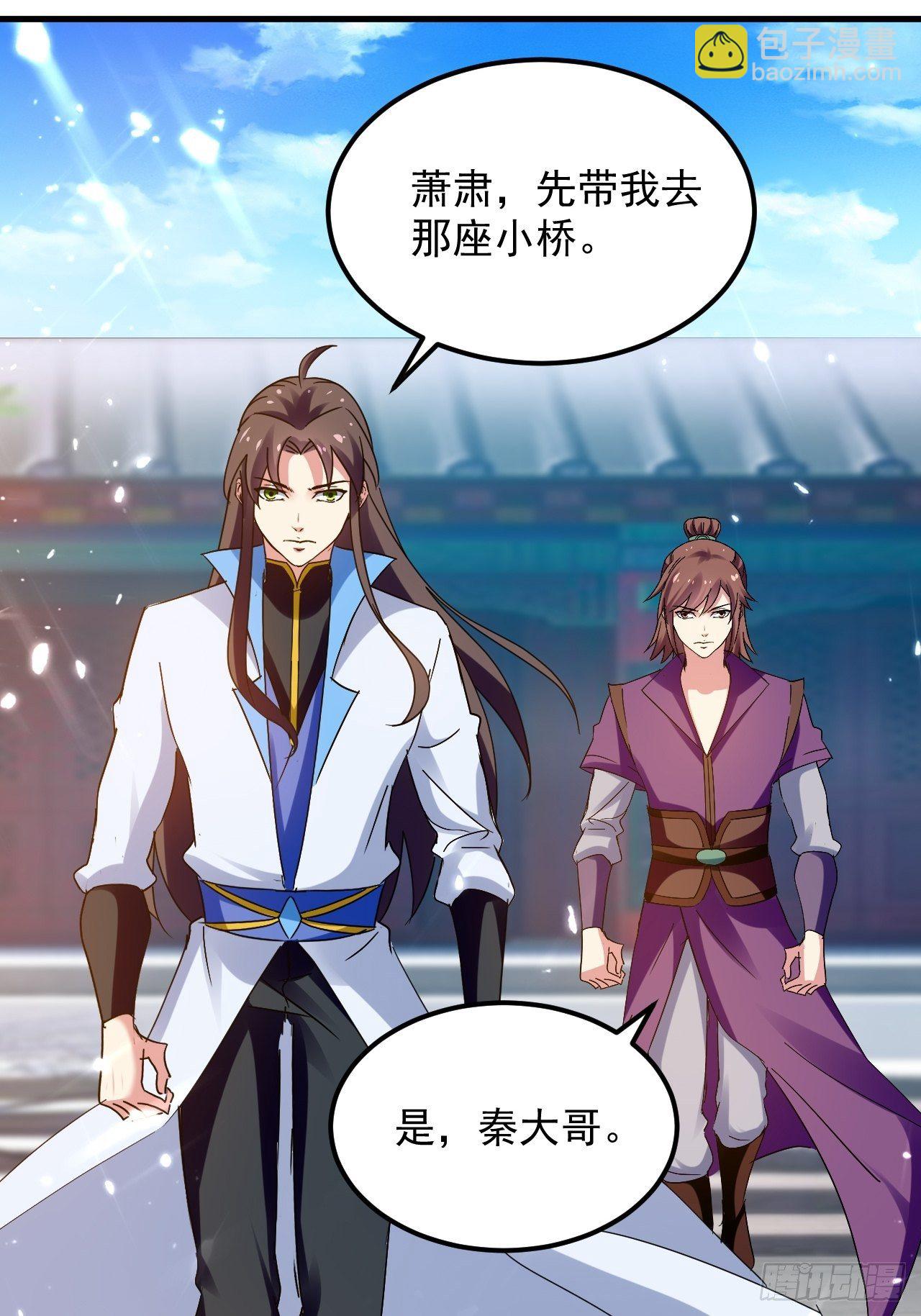 《异界超级赘婿》天极教的宝物 第26页