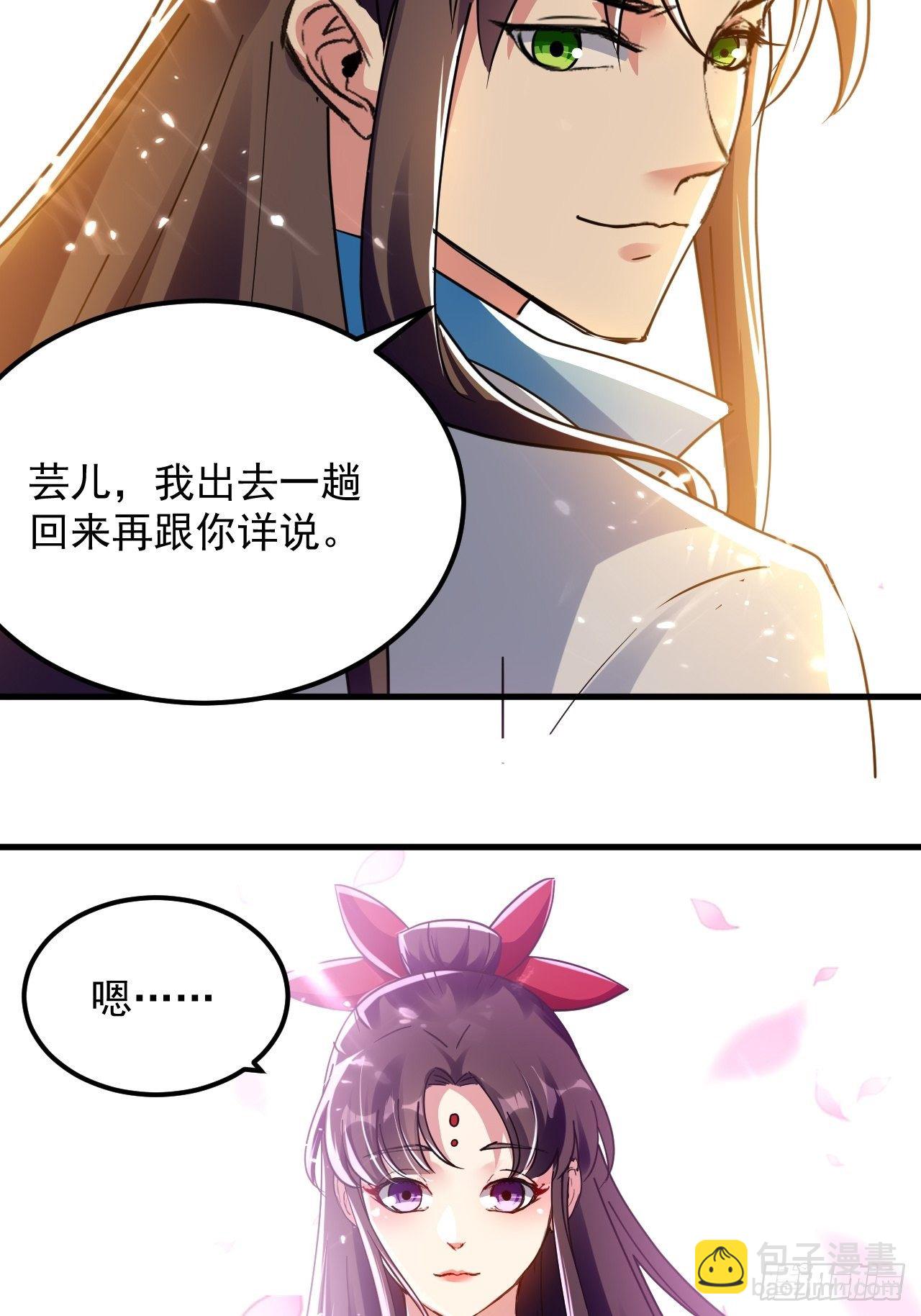 《异界超级赘婿》天极教的宝物 第29页