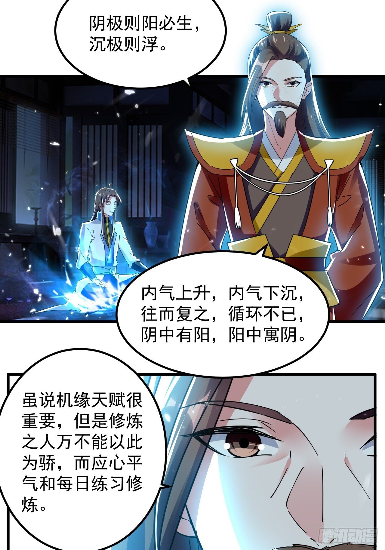 《异界超级赘婿》天极教的宝物 第2页