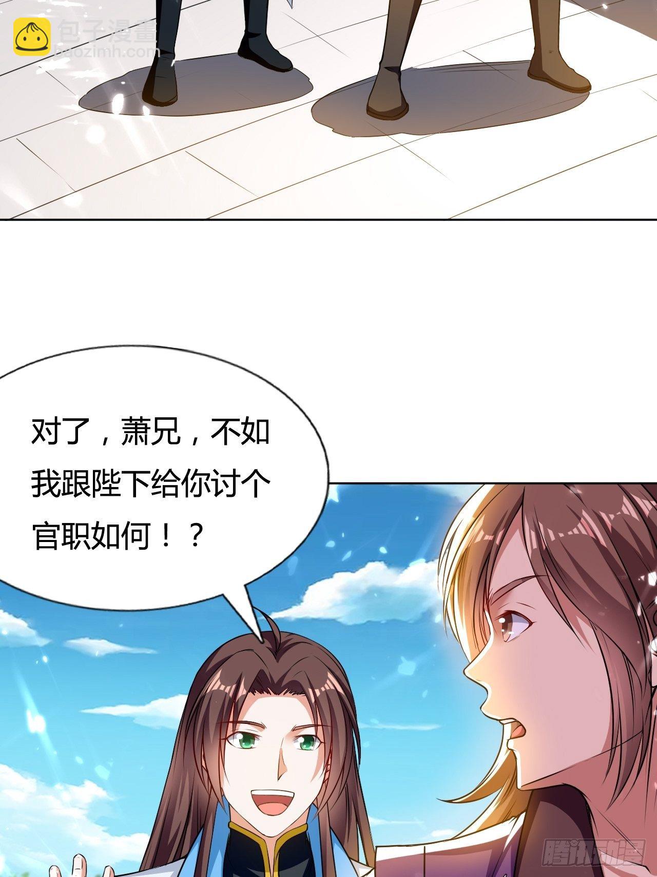 《异界超级赘婿》天极教的宝物 第34页