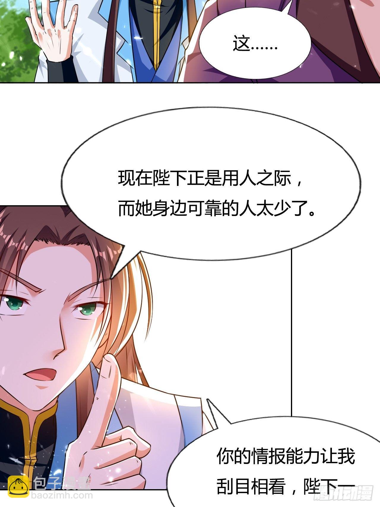 《异界超级赘婿》天极教的宝物 第35页