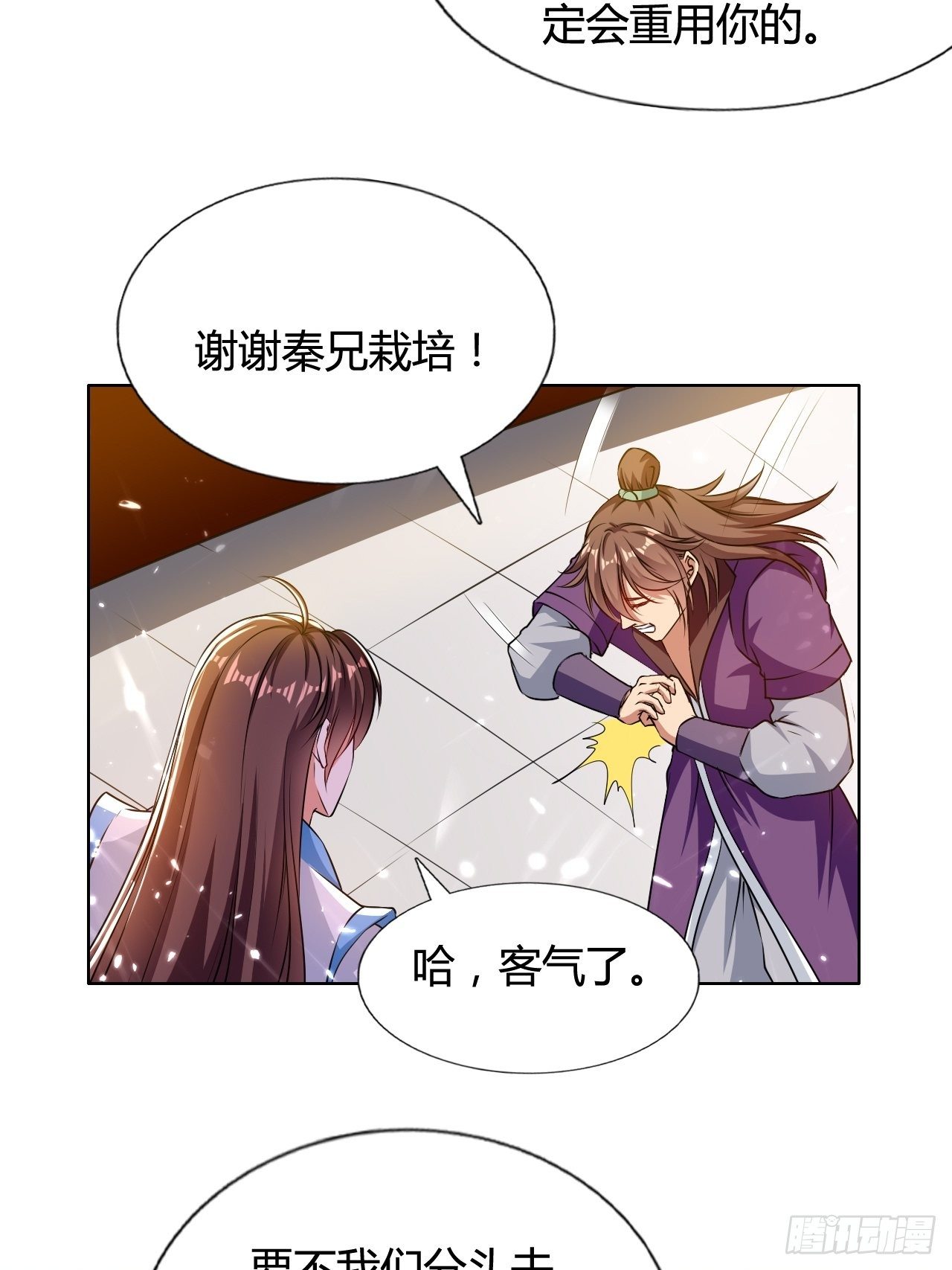 《异界超级赘婿》天极教的宝物 第36页