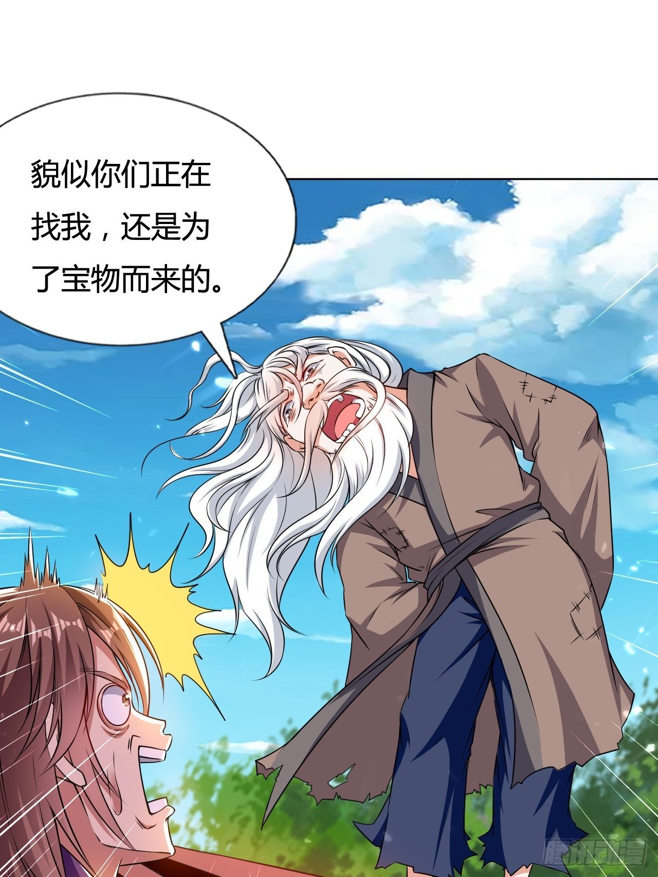 《异界超级赘婿》天极教的宝物 第38页