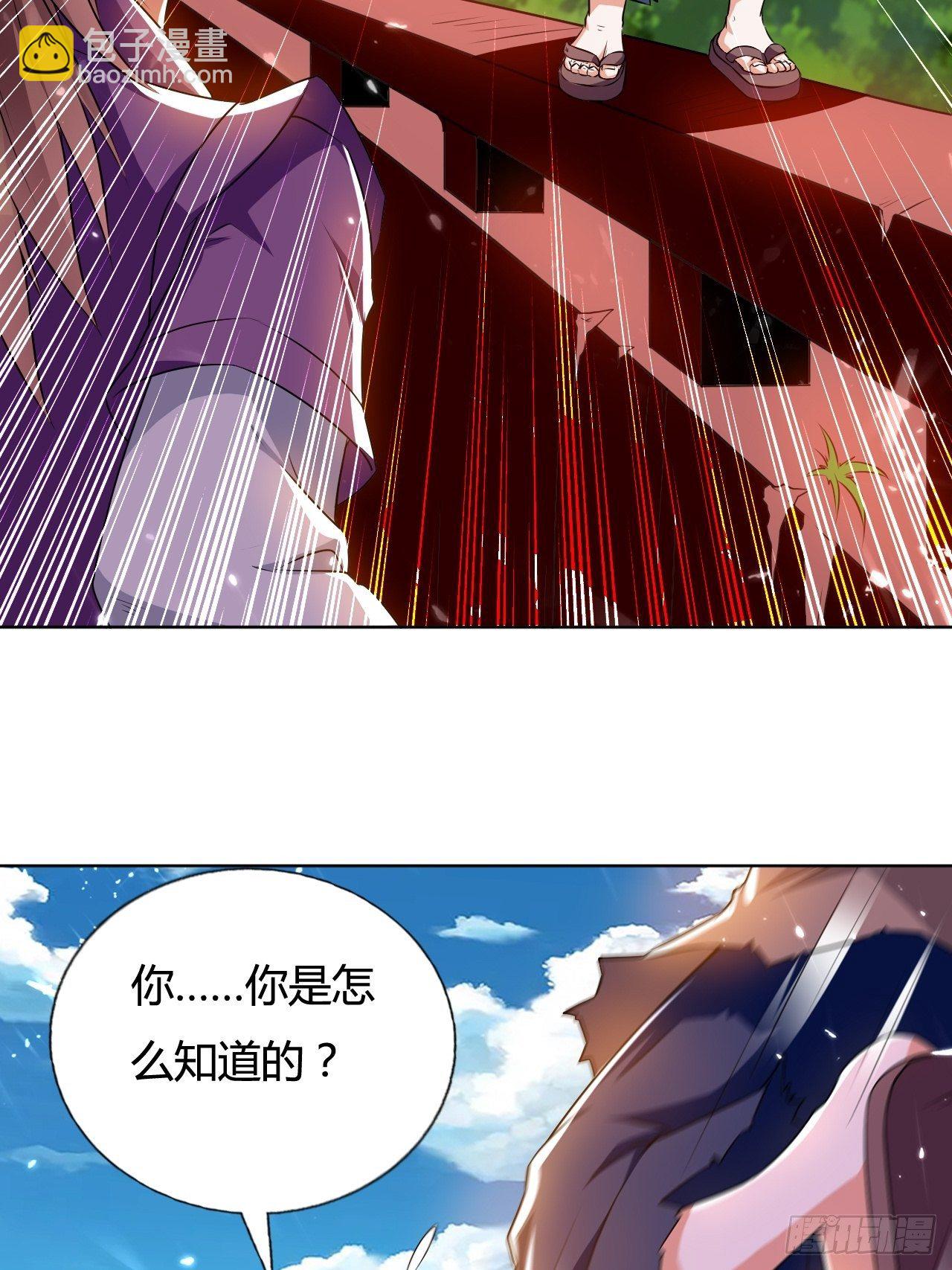 《异界超级赘婿》天极教的宝物 第39页