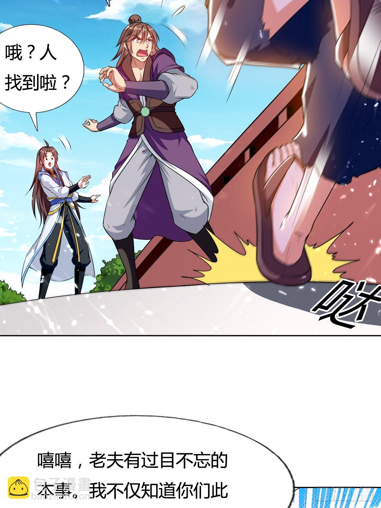 《异界超级赘婿》天极教的宝物 第40页