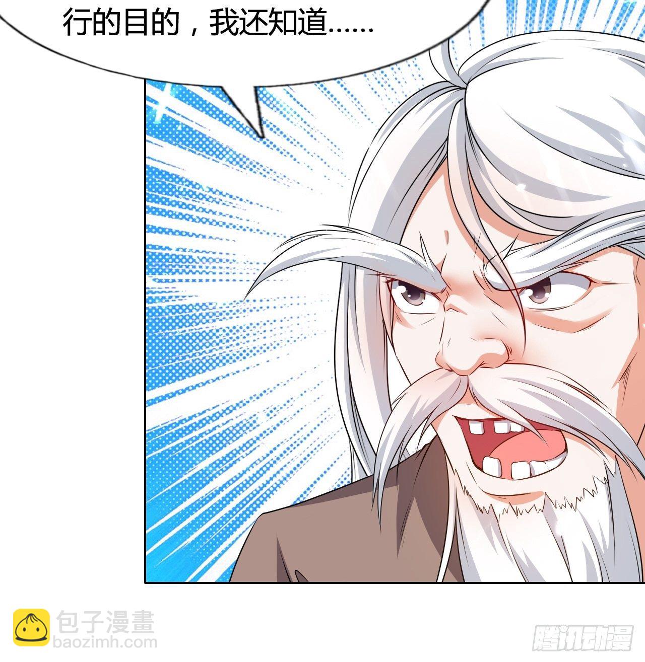 《异界超级赘婿》天极教的宝物 第41页