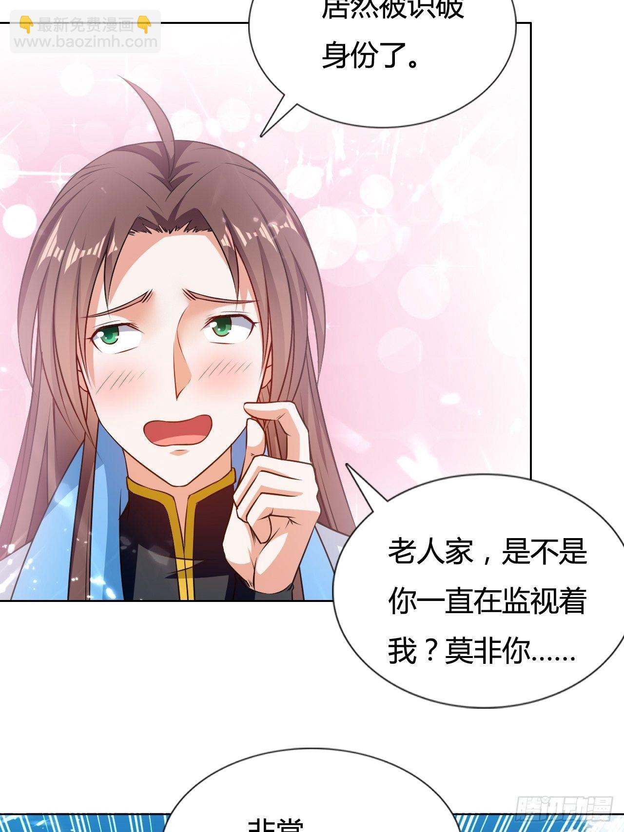 《异界超级赘婿》天极教的宝物 第44页