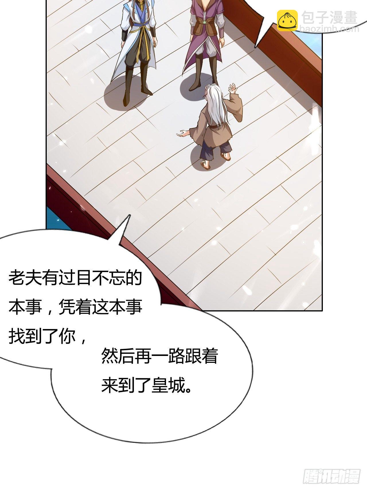 《异界超级赘婿》天极教的宝物 第49页