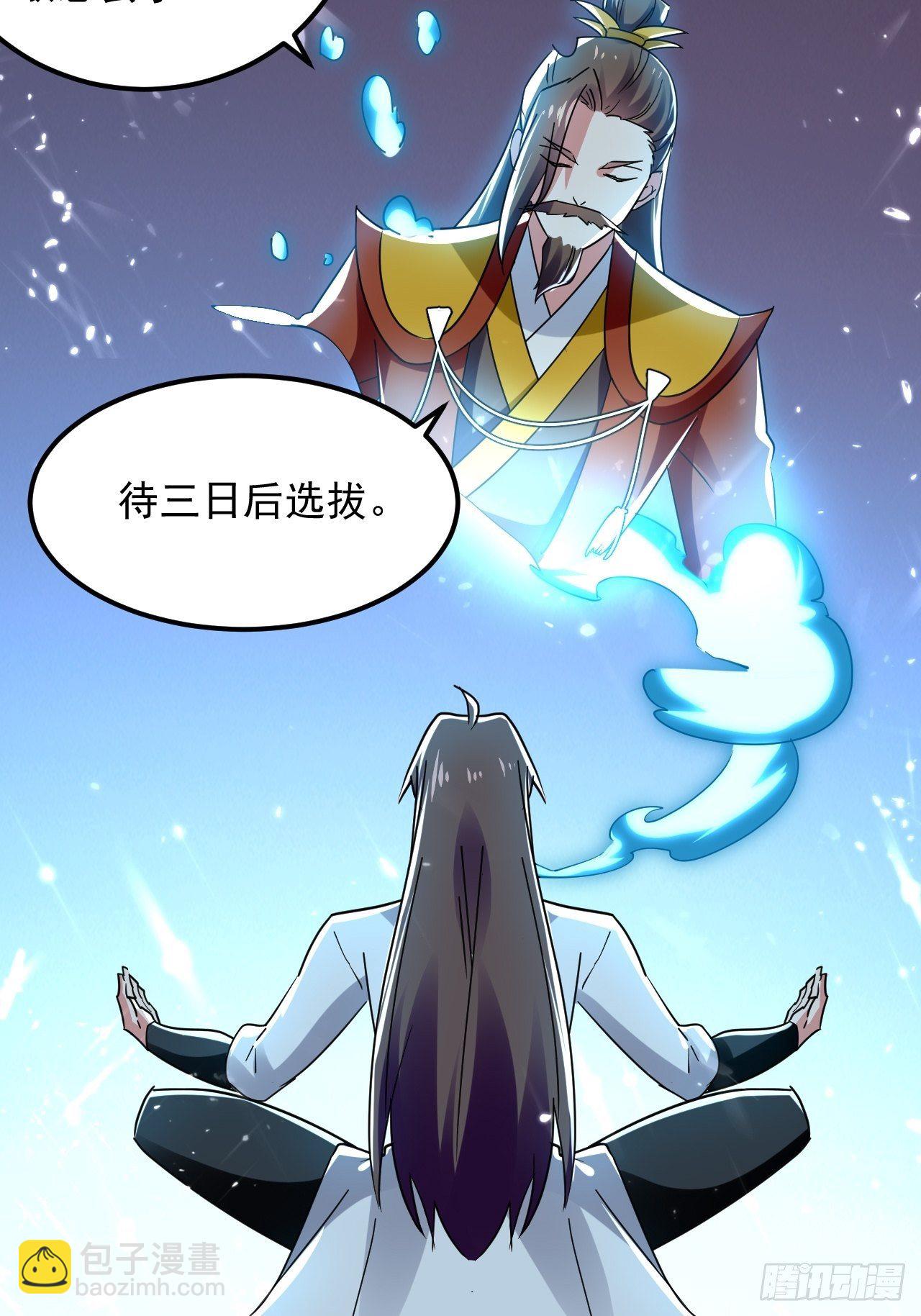 《异界超级赘婿》天极教的宝物 第4页