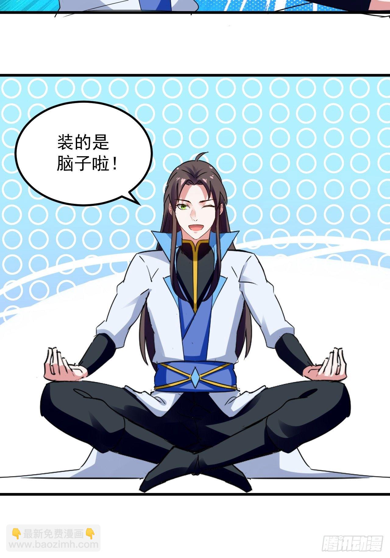 《异界超级赘婿》天极教的宝物 第6页