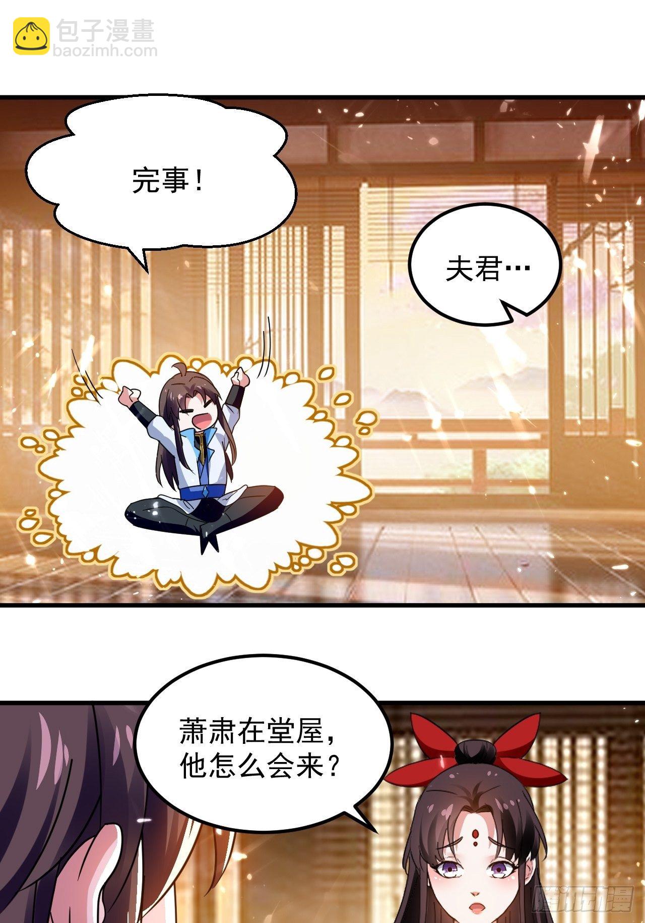 《异界超级赘婿》天极教的宝物 第7页