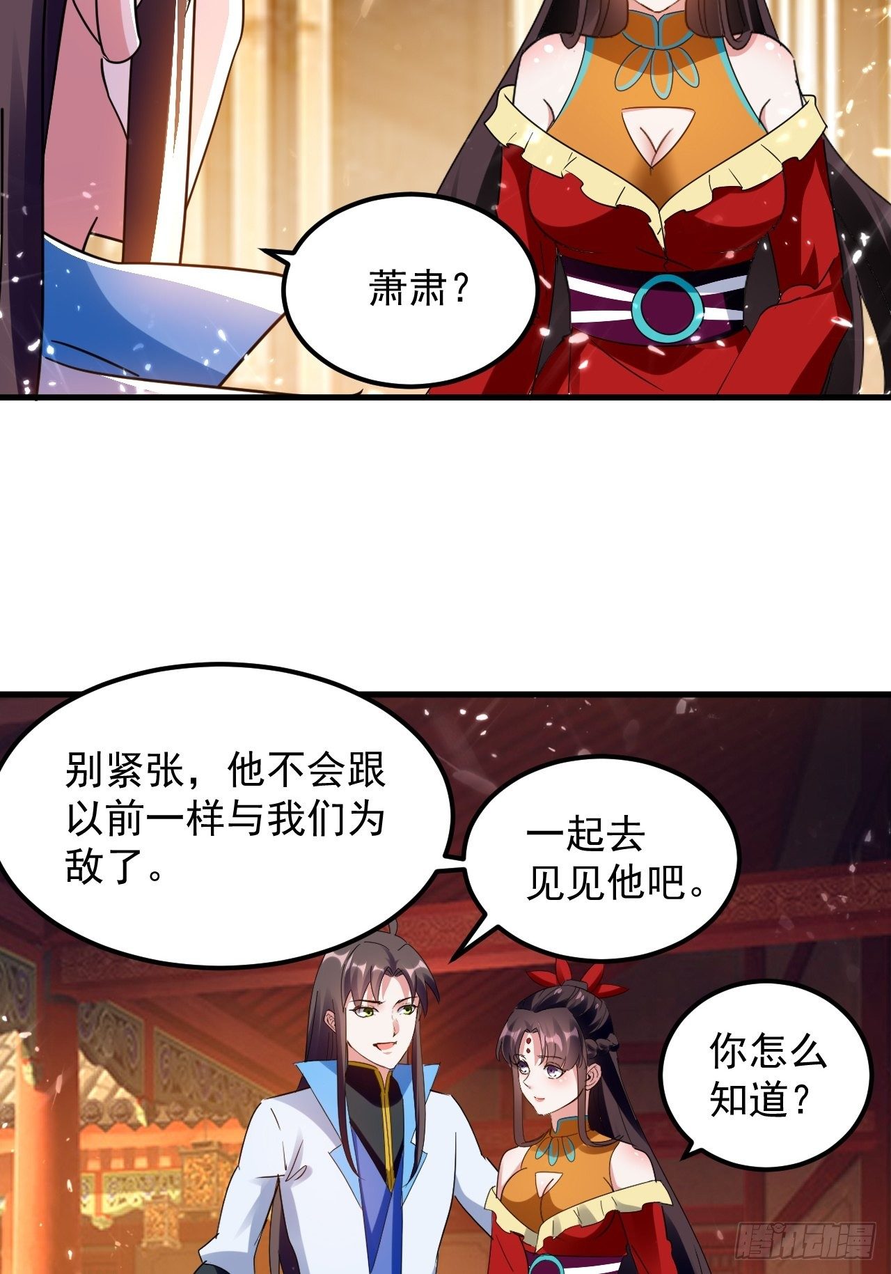 《异界超级赘婿》天极教的宝物 第8页