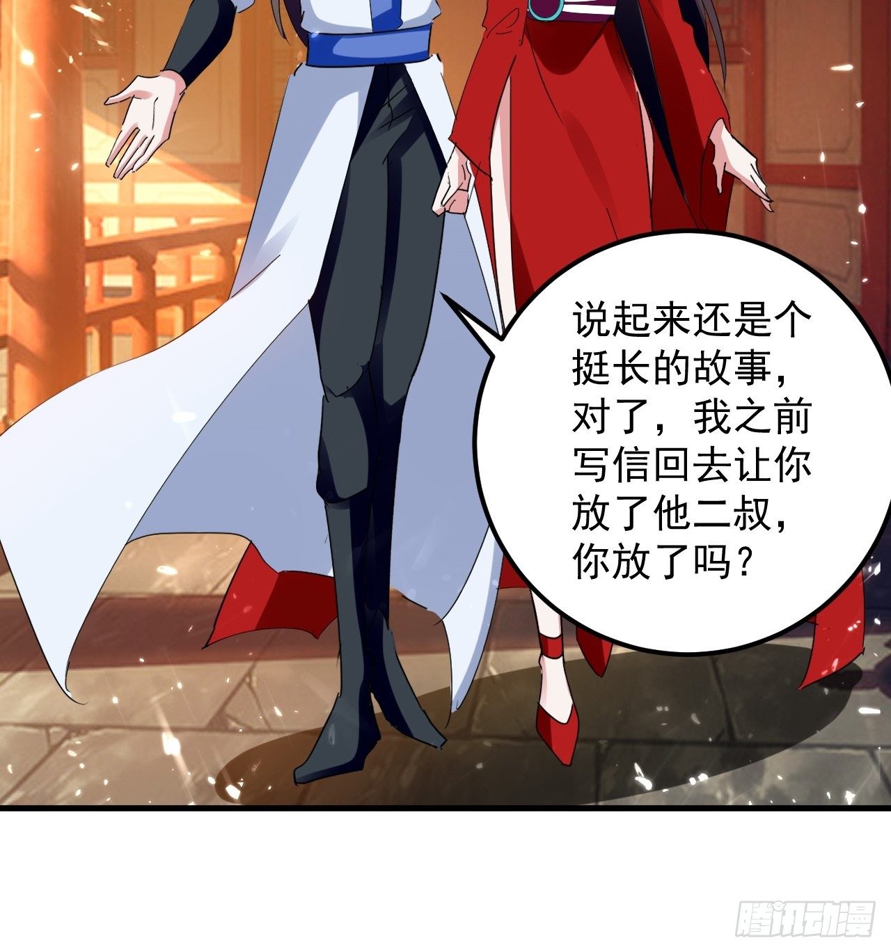 《异界超级赘婿》天极教的宝物 第9页