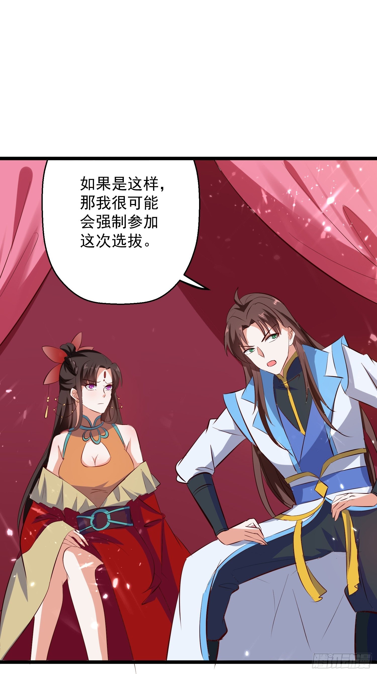 《异界超级赘婿》选拔 第10页