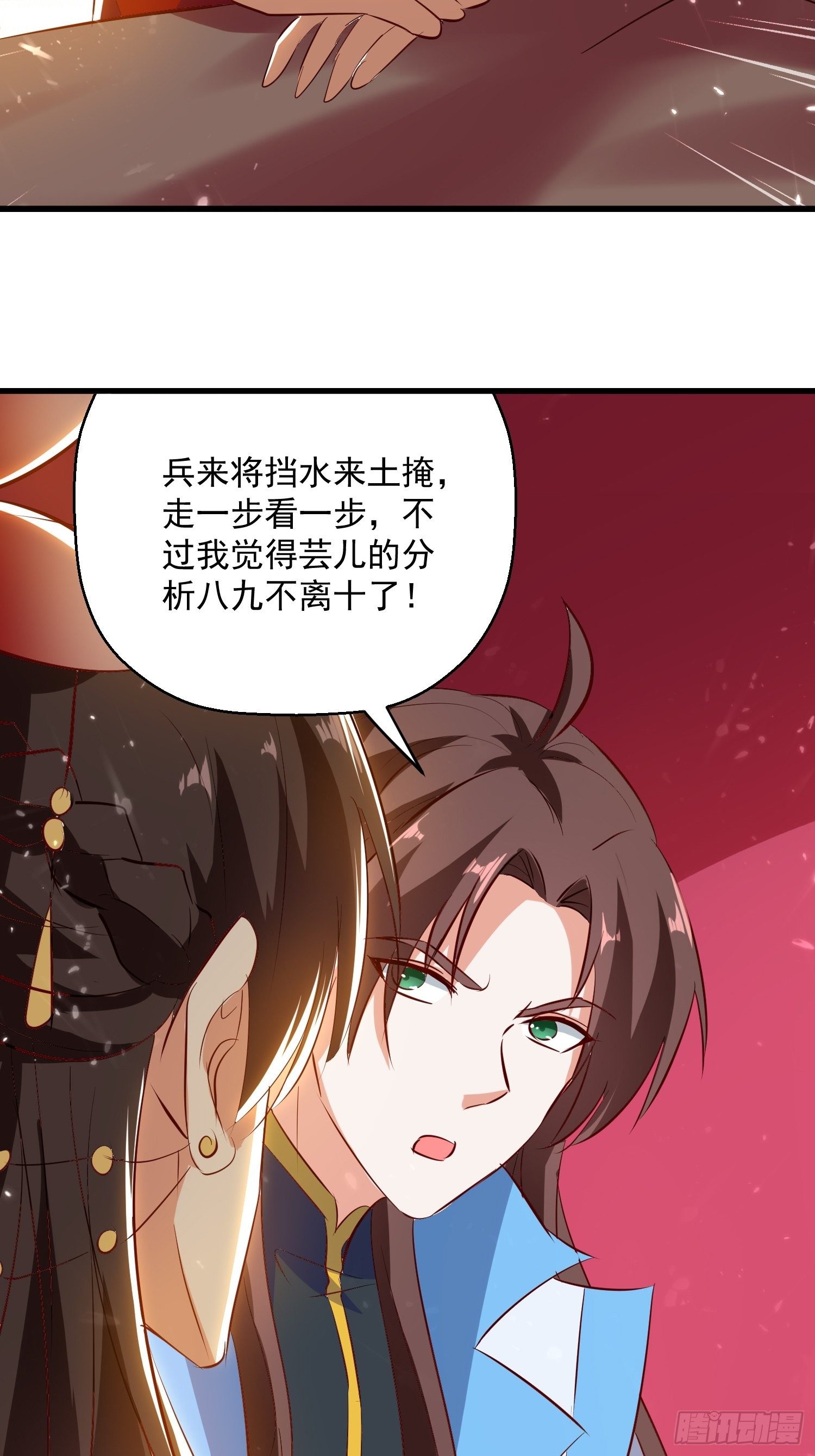 《异界超级赘婿》选拔 第12页