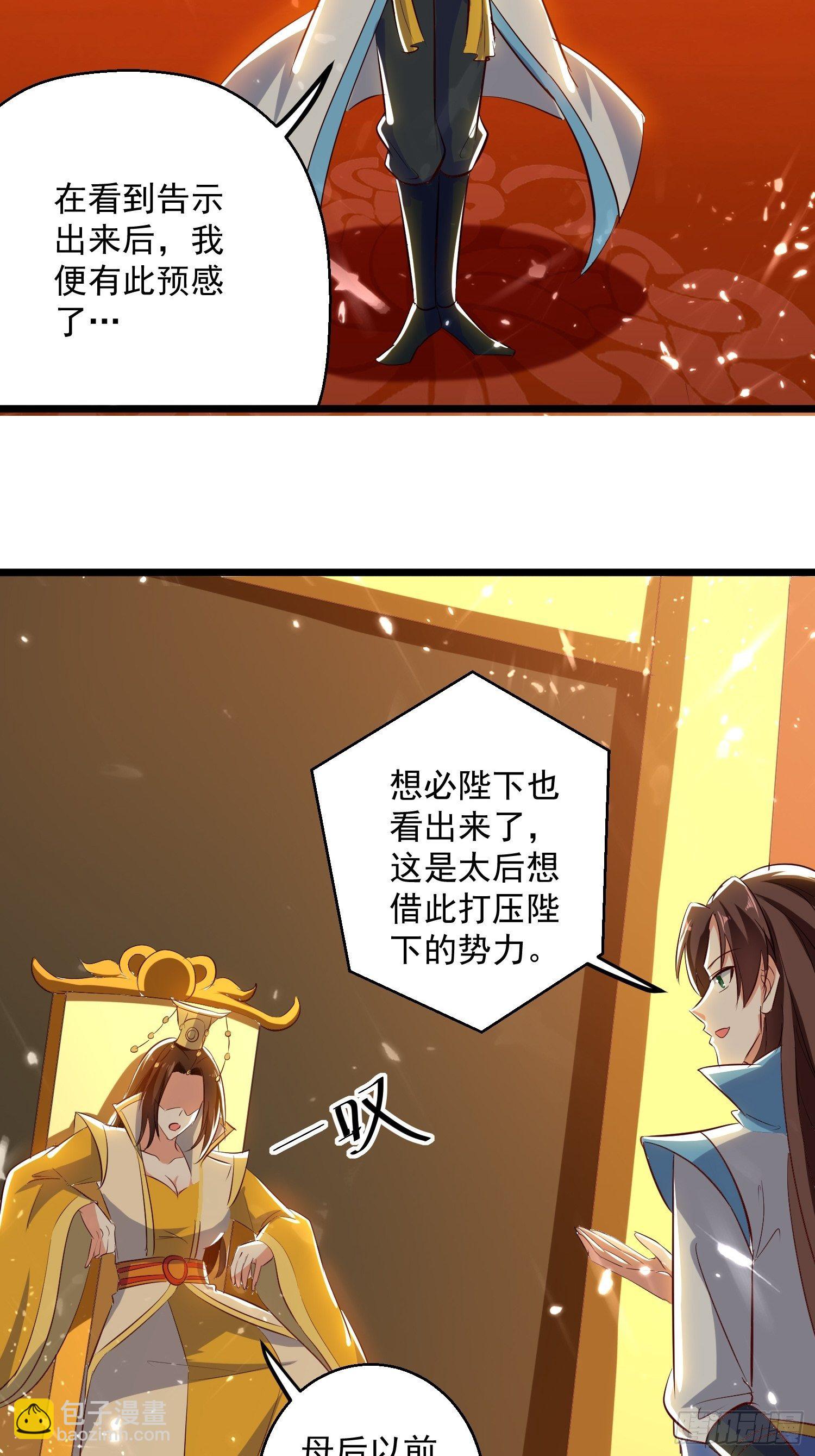 《异界超级赘婿》选拔 第15页